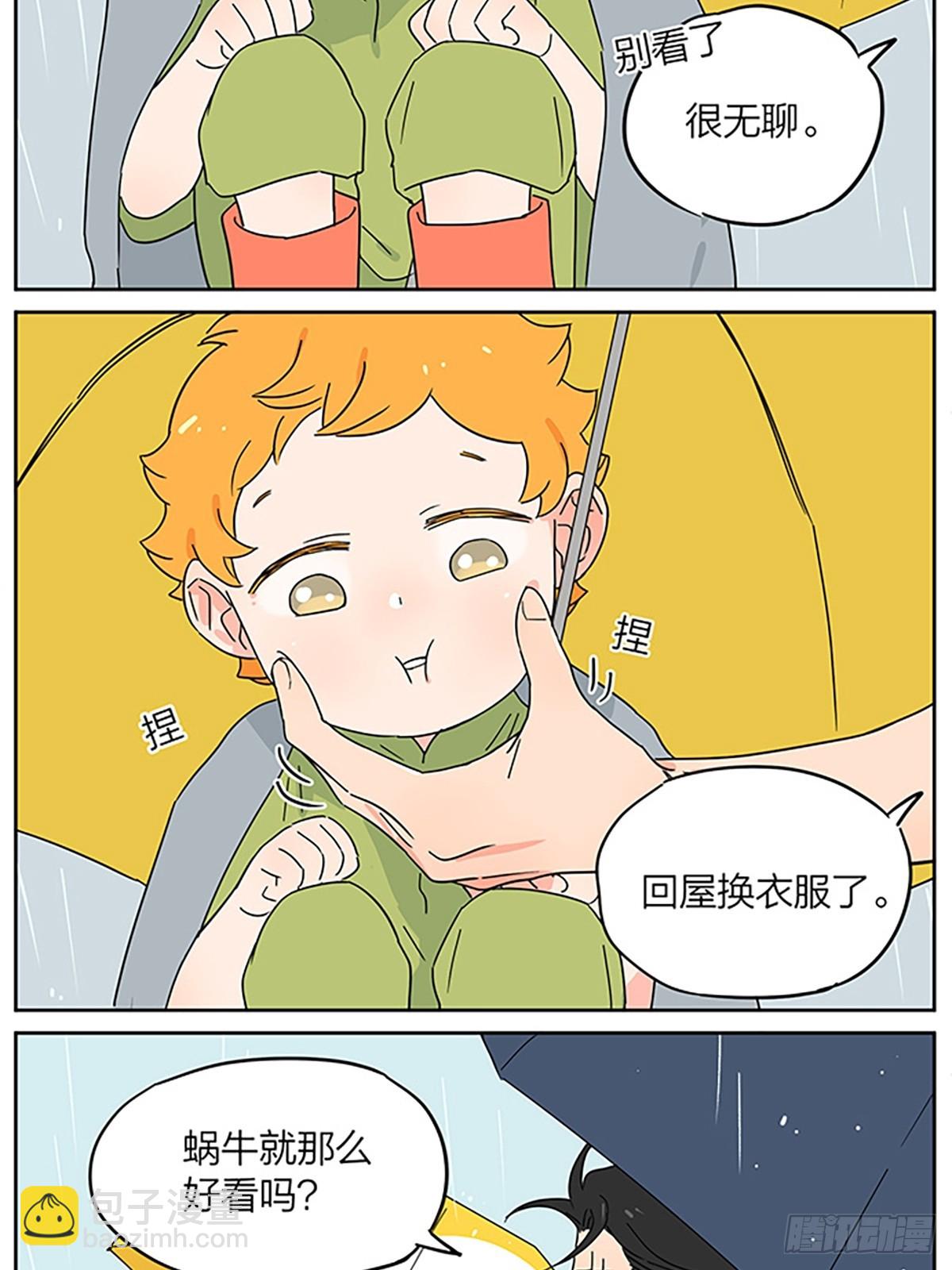 梅雨-第134话