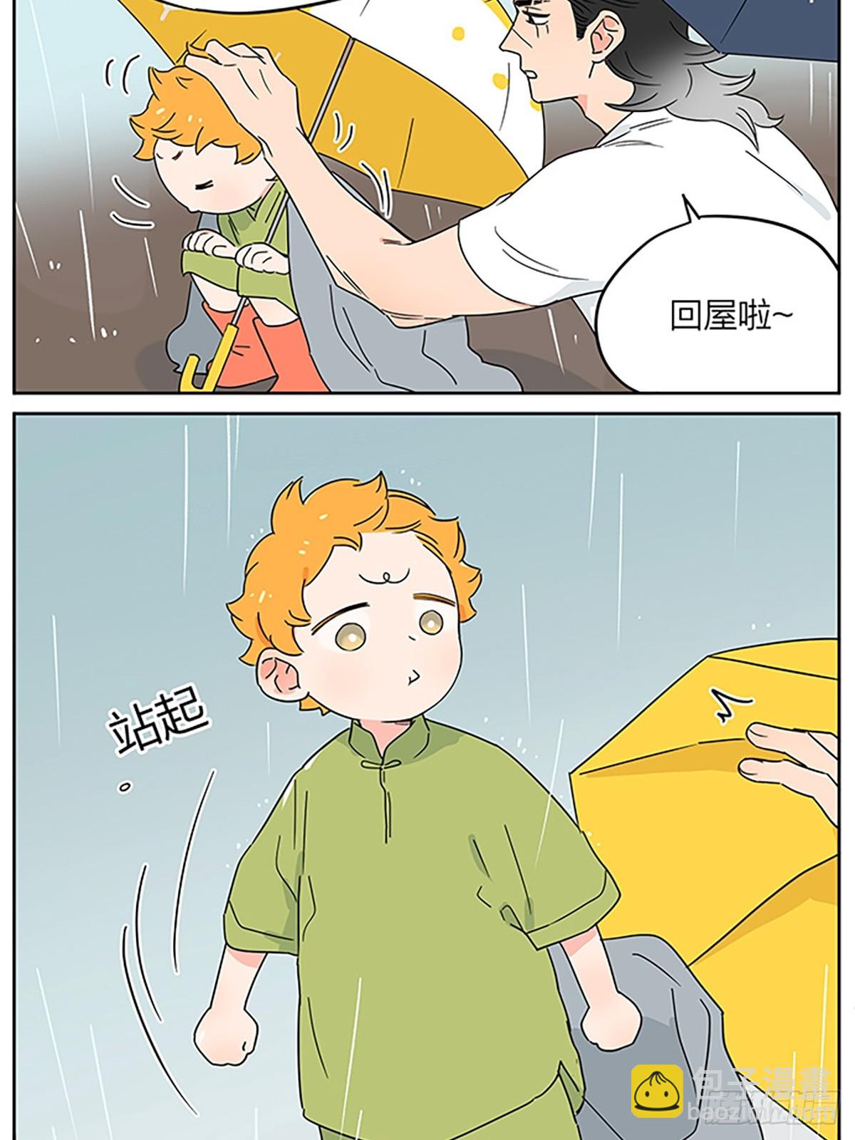 梅雨-第134话