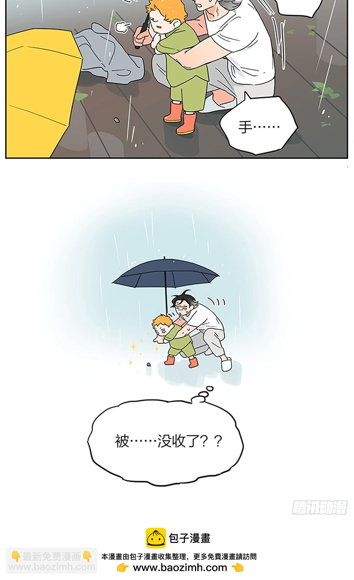 梅雨-第134话