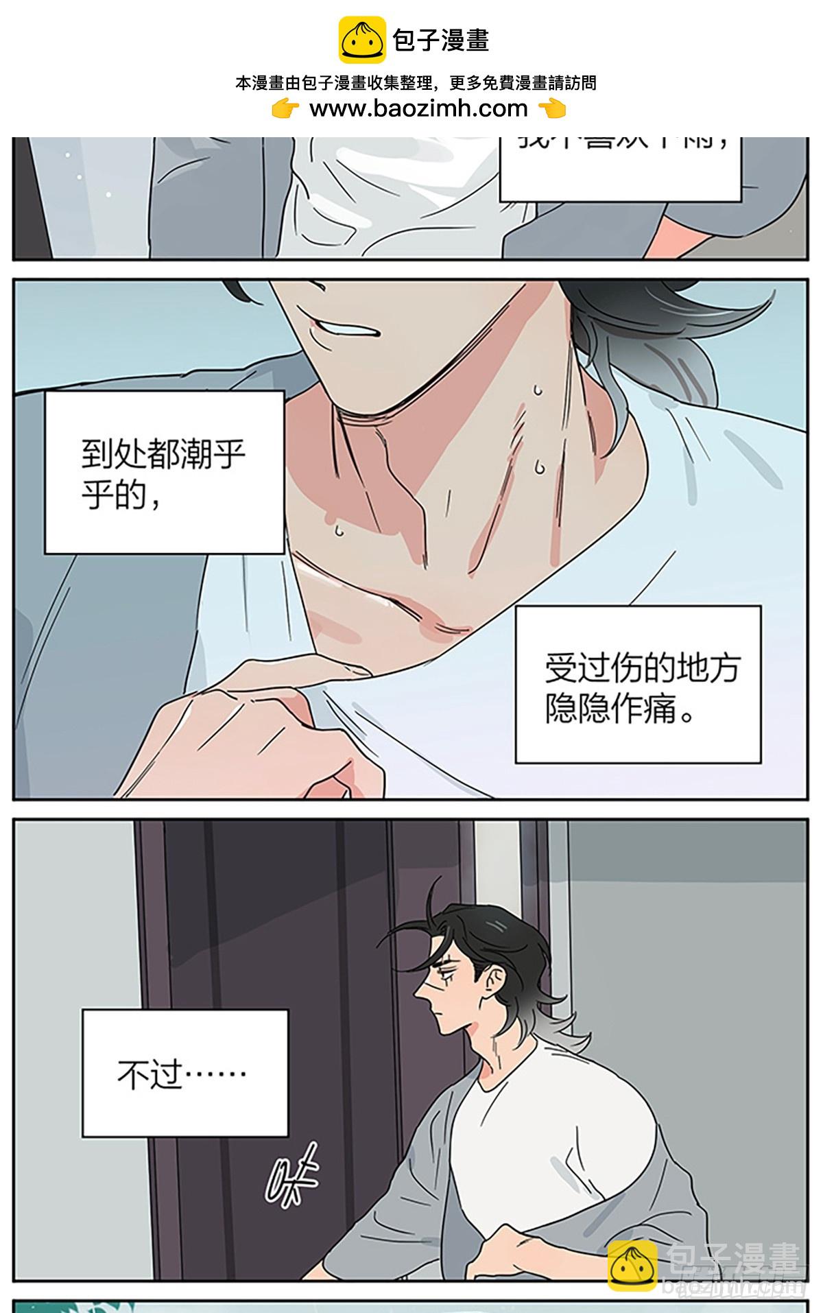 梅雨-第134话