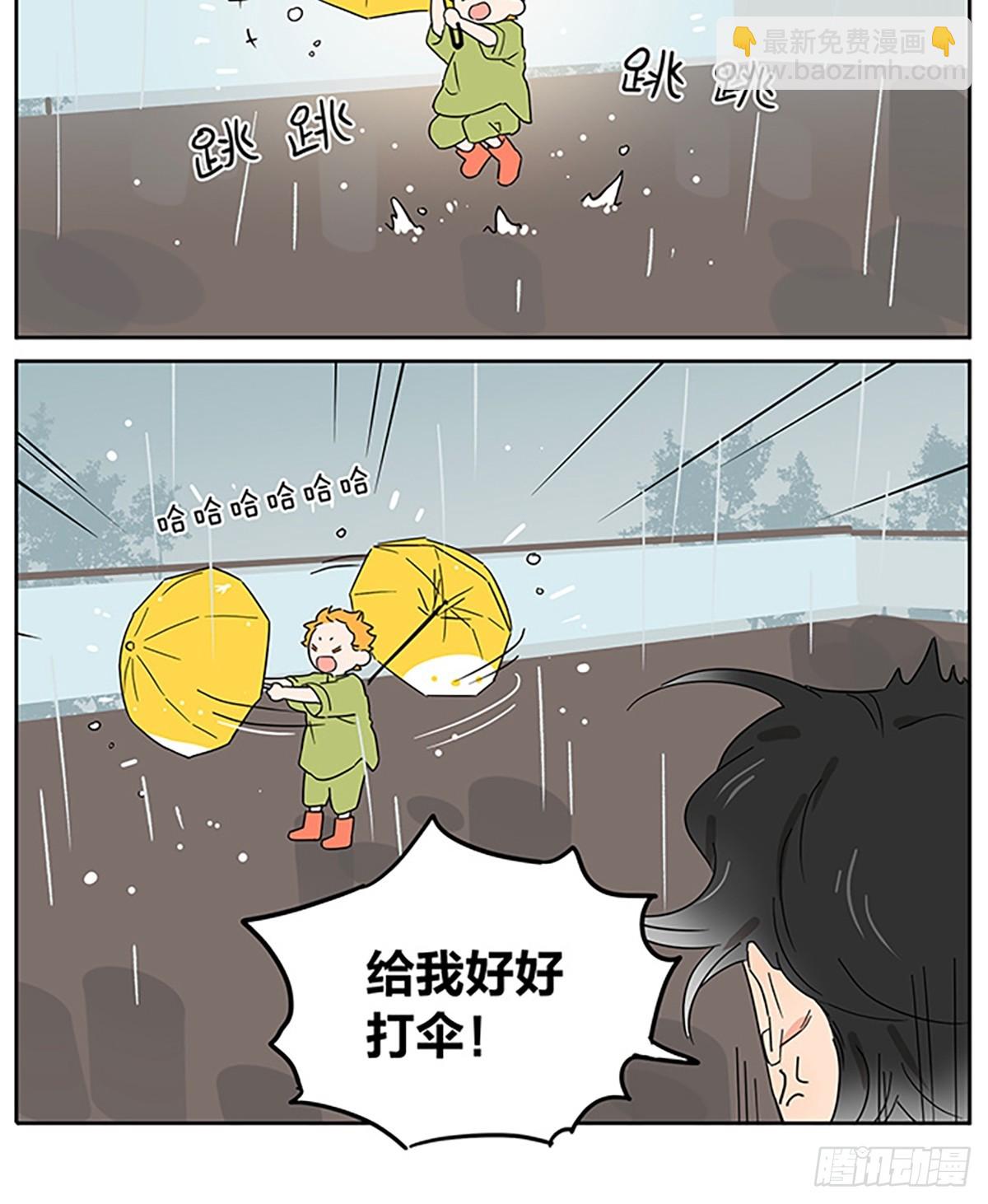 梅雨-第134话