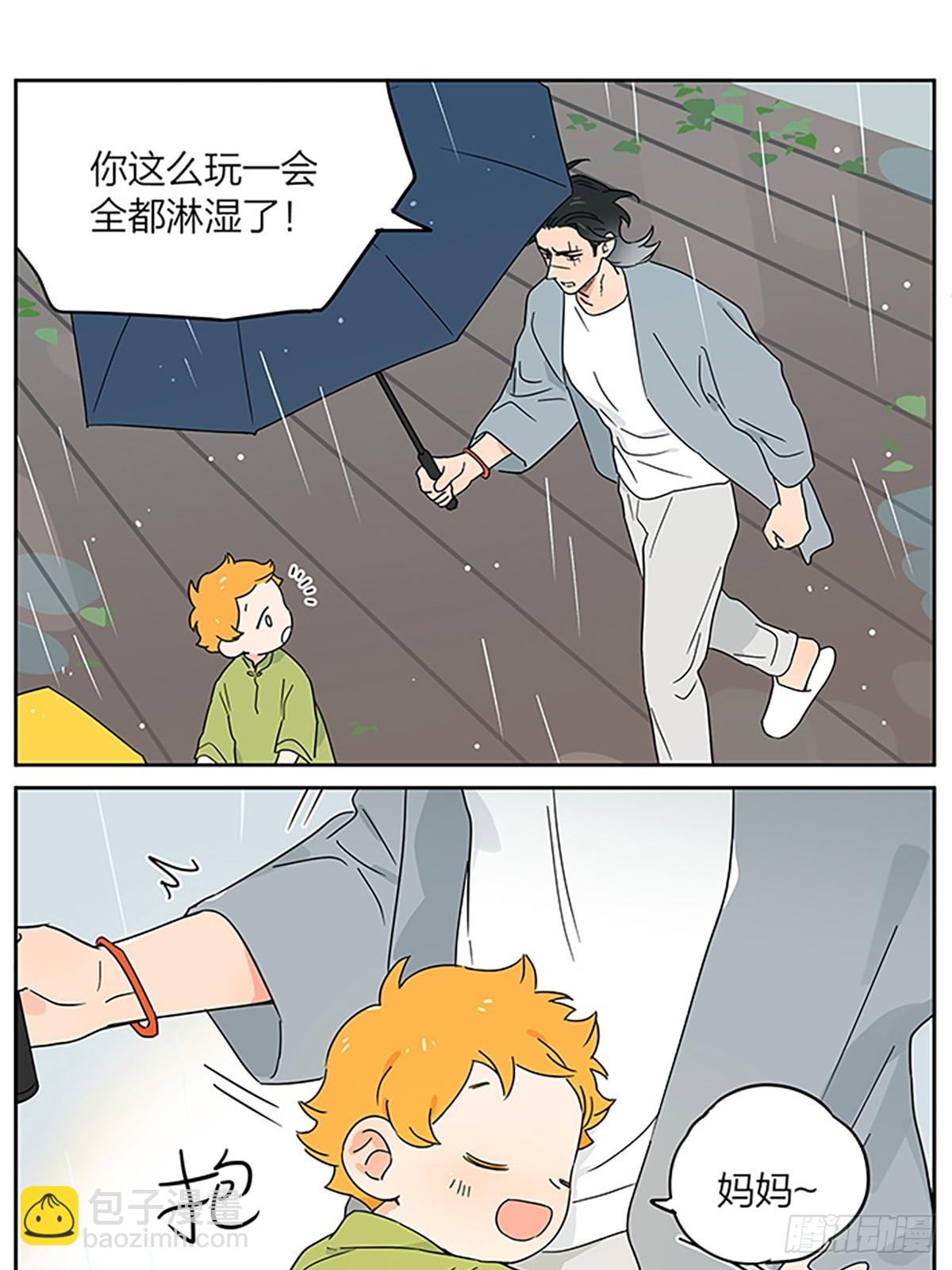 梅雨-第134话
