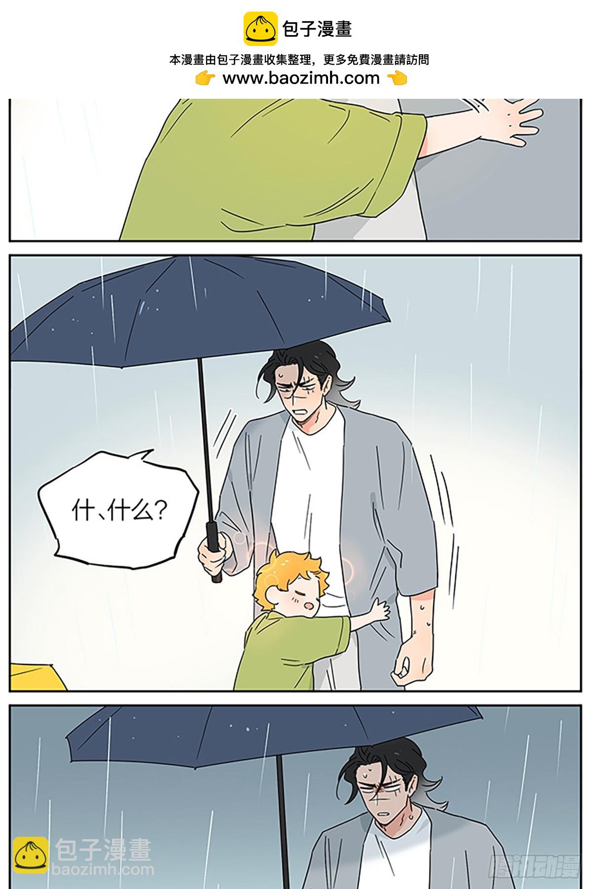 梅雨-第134话