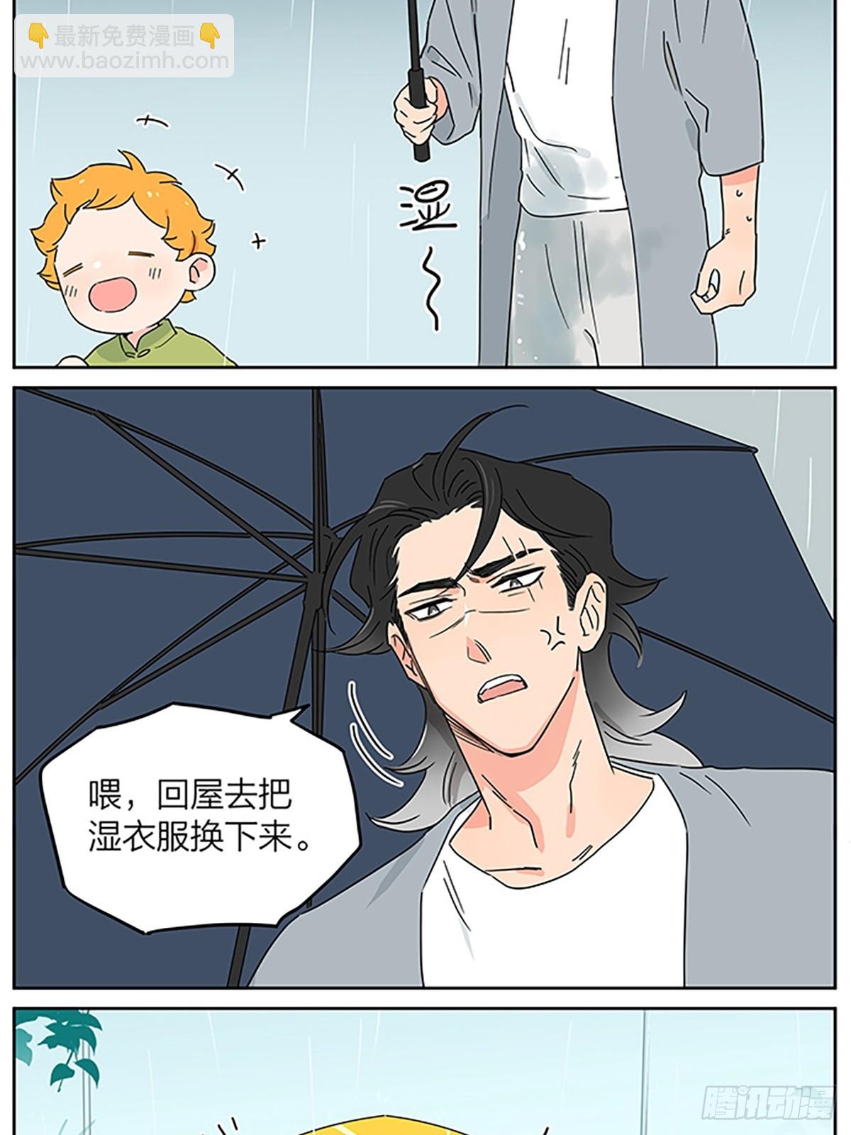 梅雨-第134话