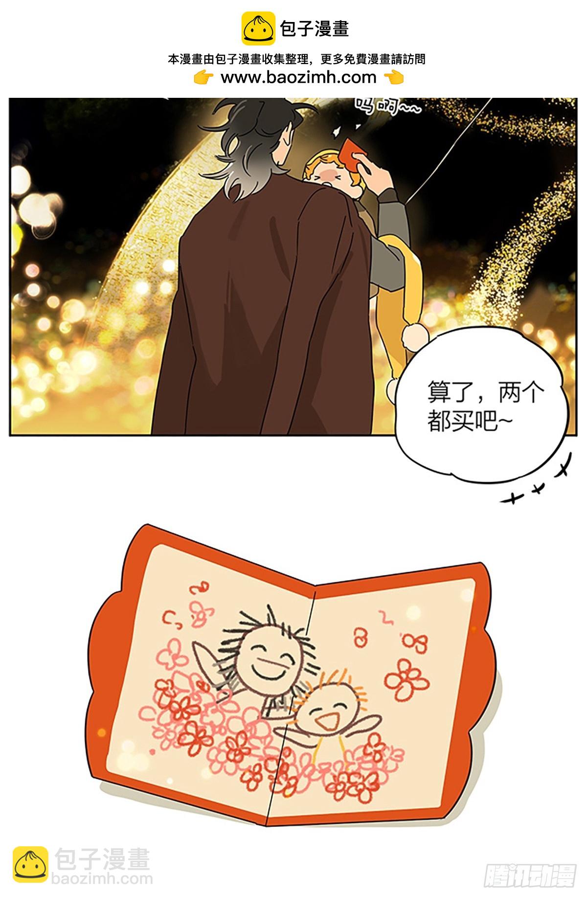 街头散步-第144话