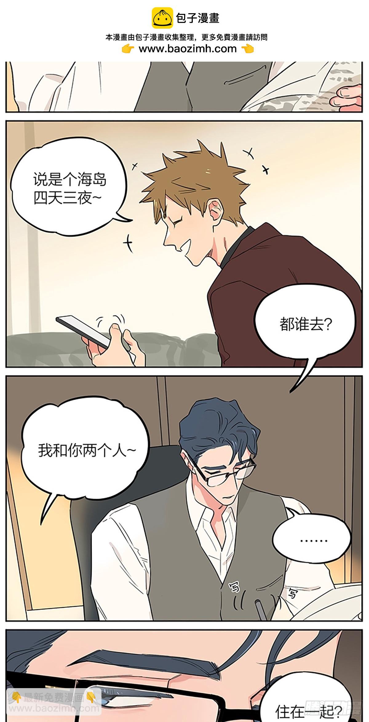 旅行套餐-第148话