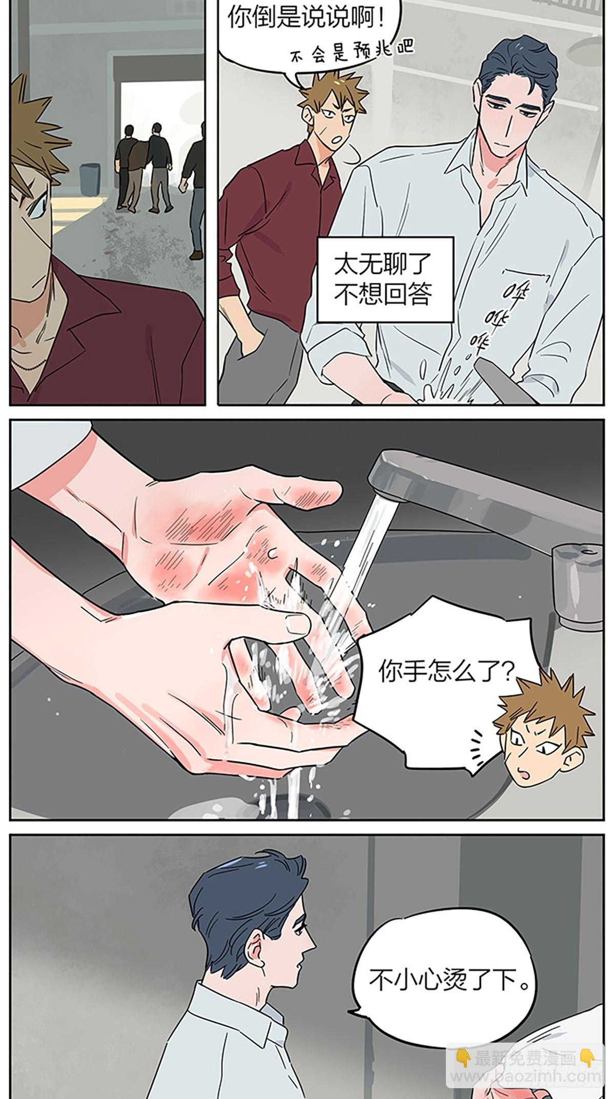 日常-第152话