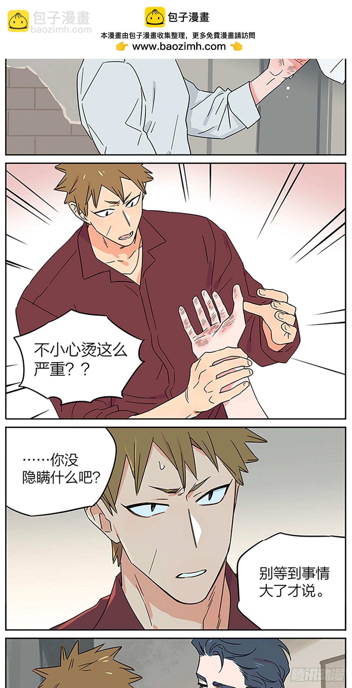 日常-第152话