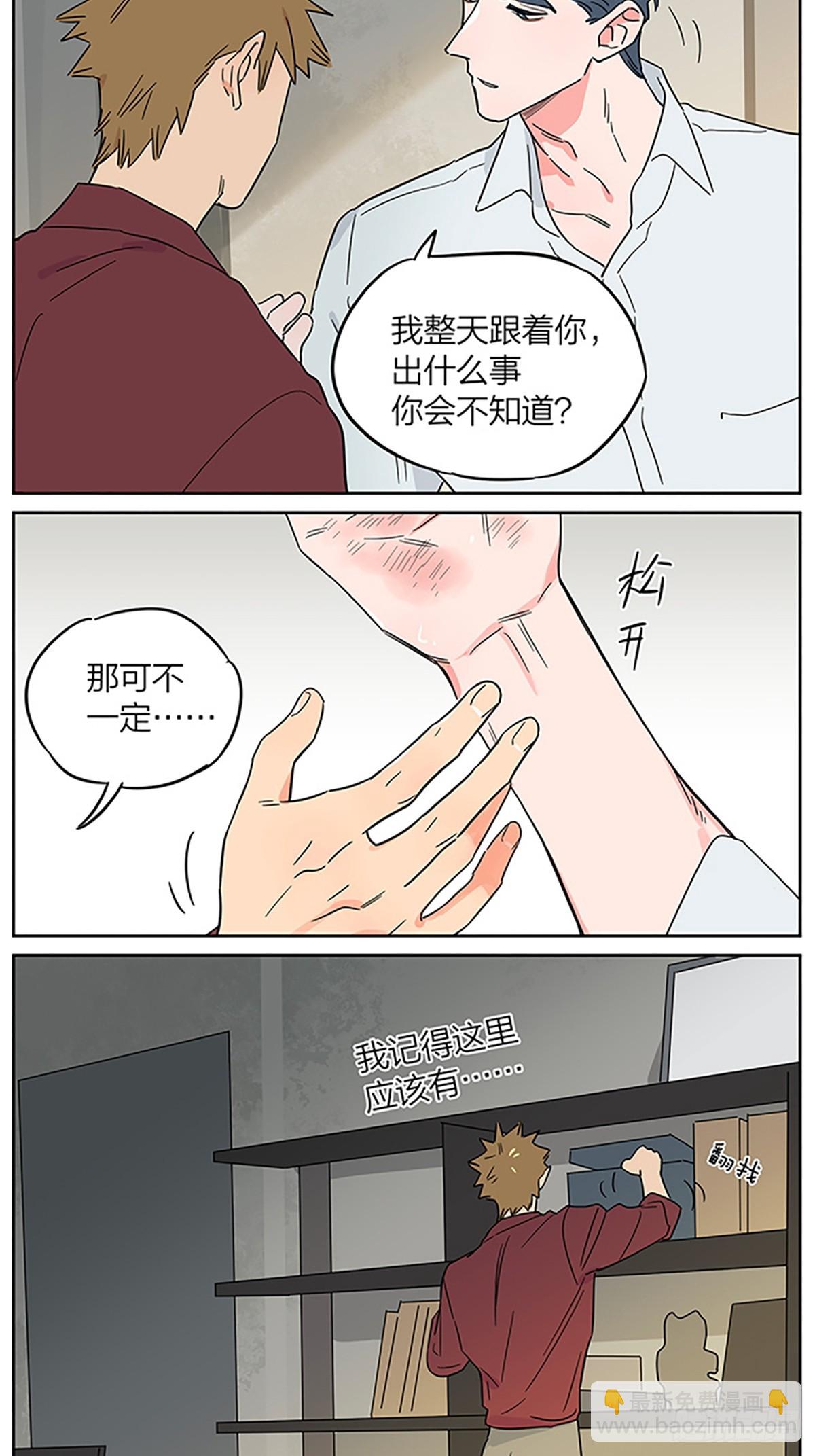 日常-第152话