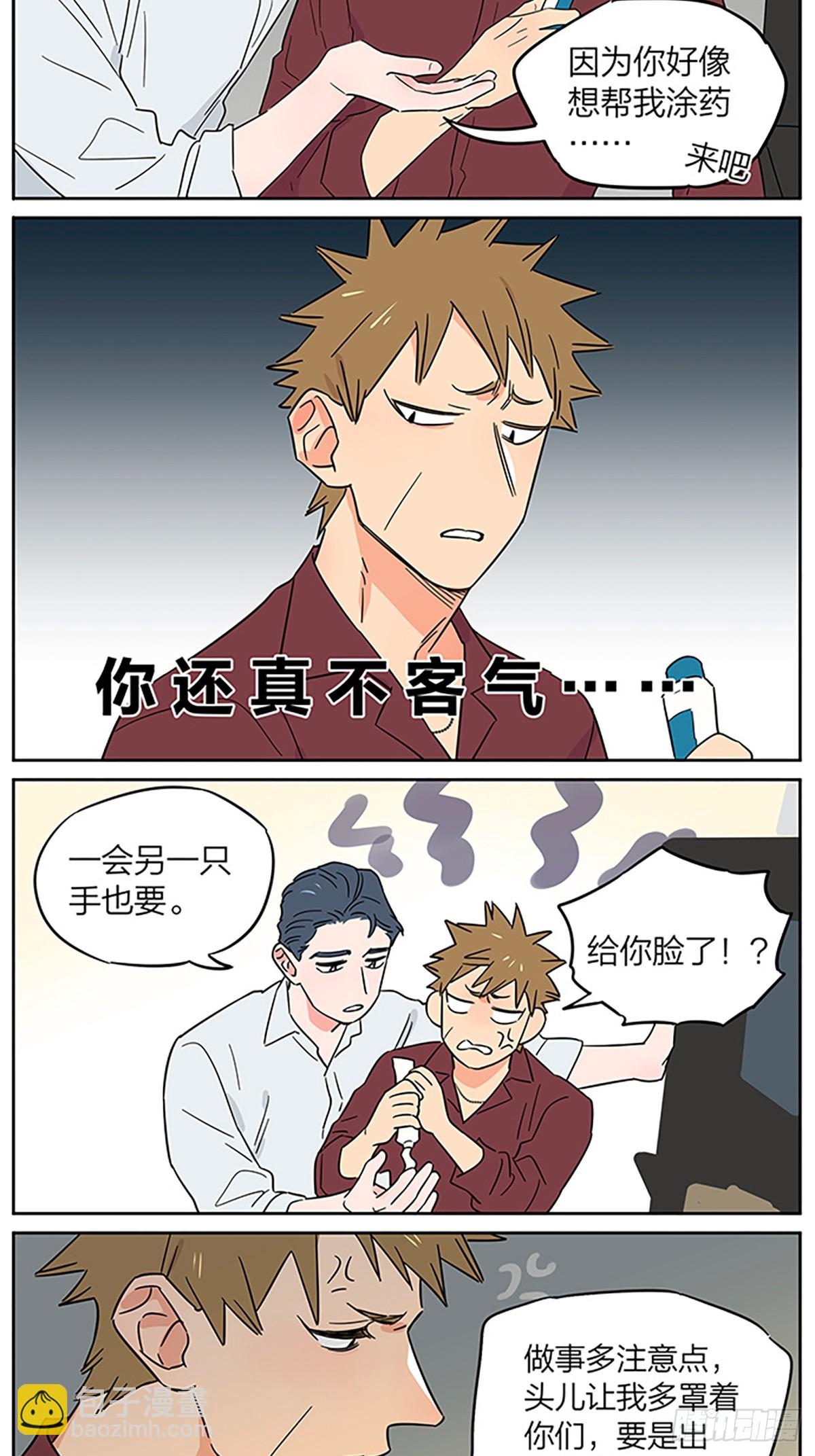 日常-第152话