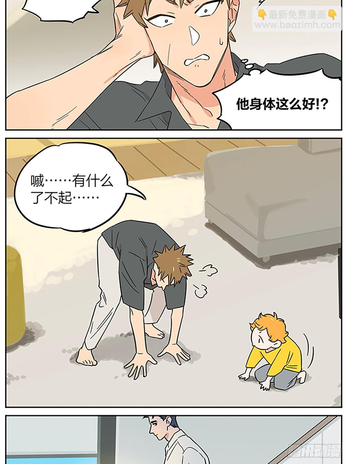 新游戏！ ​​-第154话