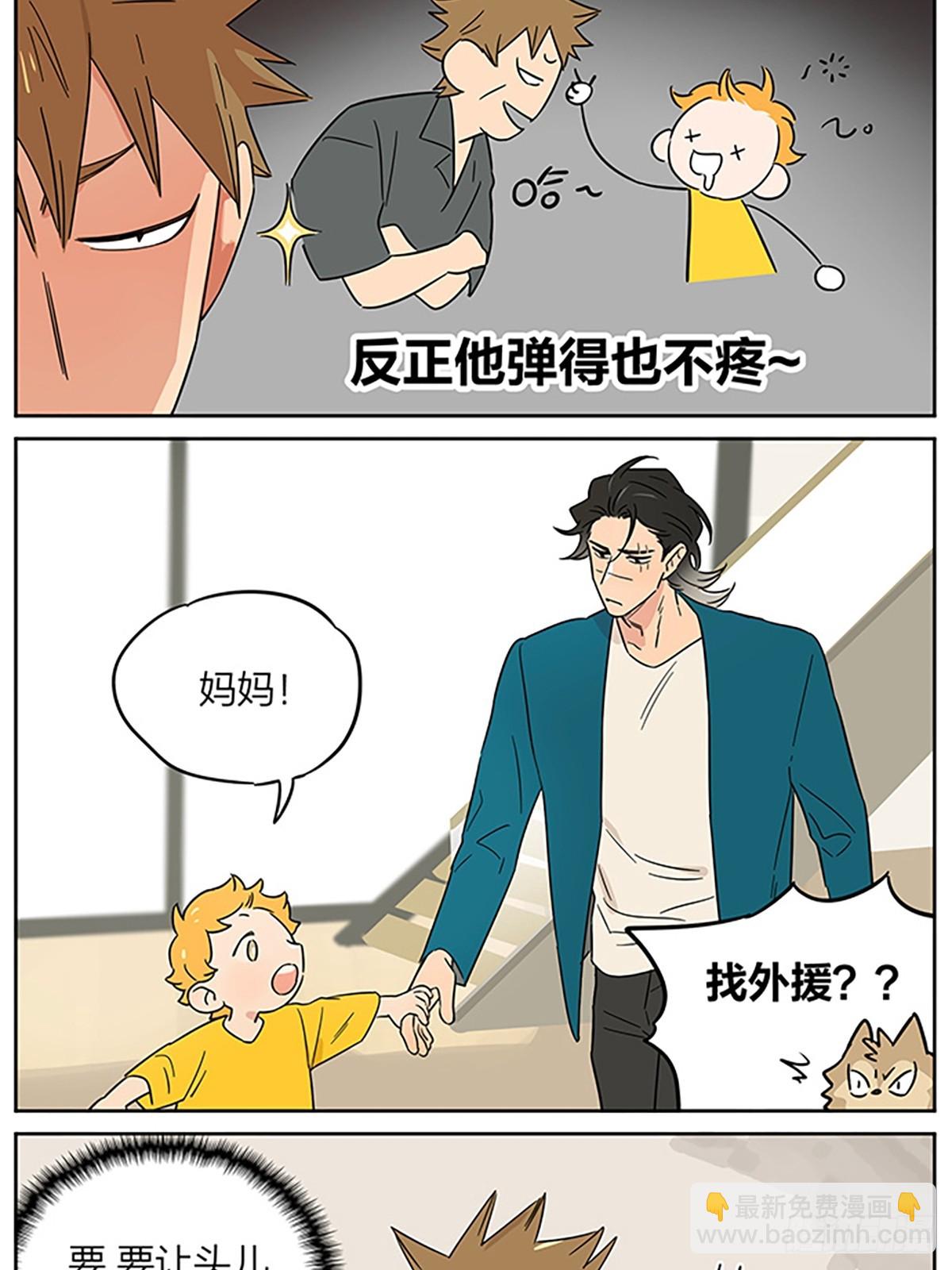 新游戏！ ​​-第154话