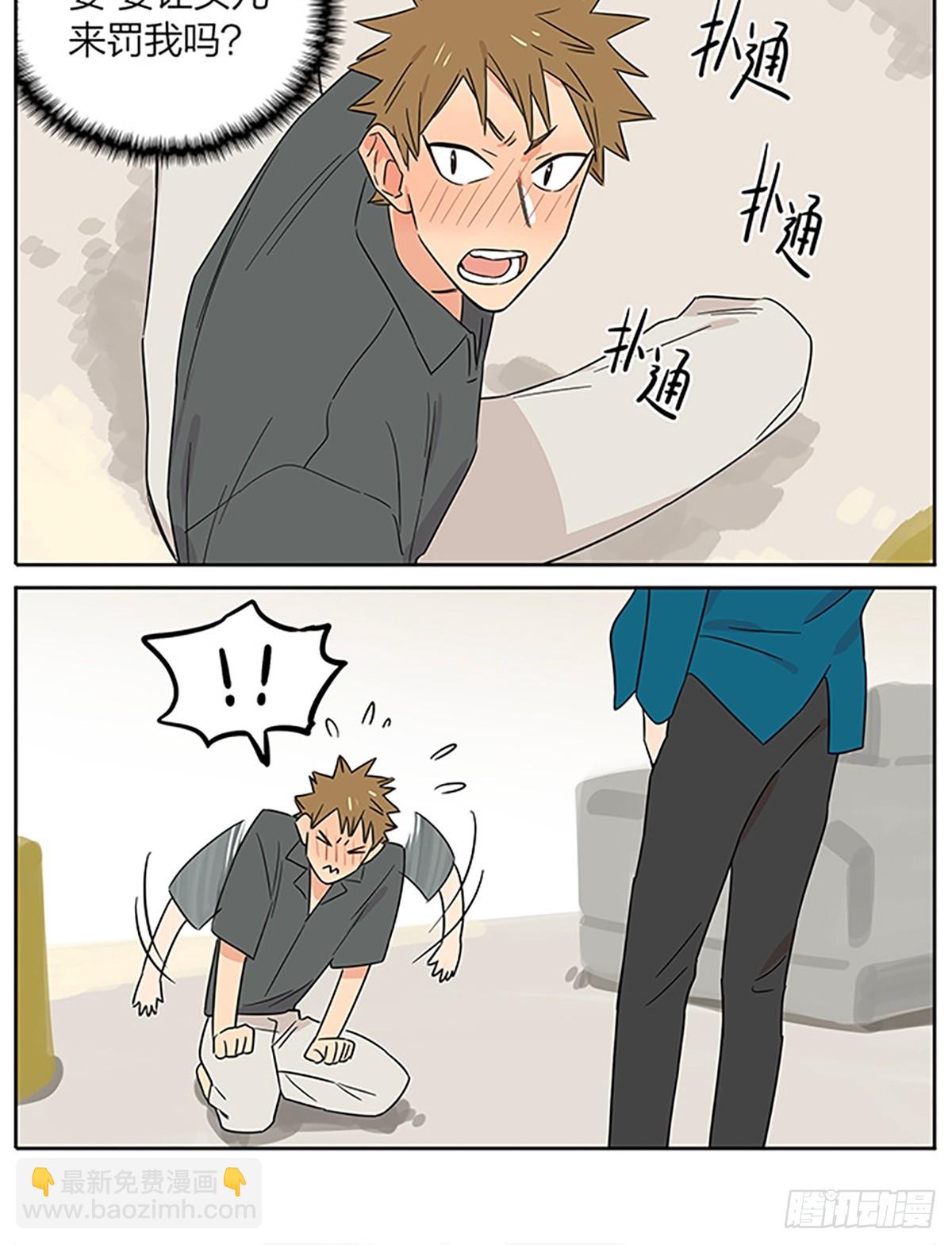 新游戏！ ​​-第154话
