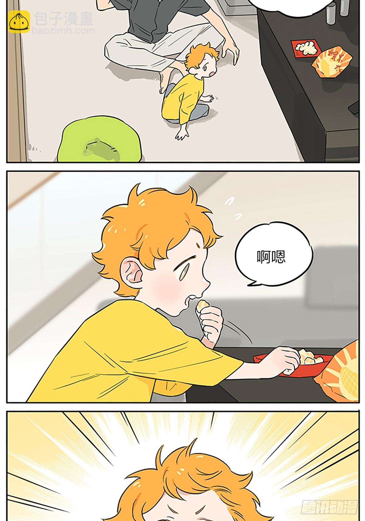 新游戏！ ​​-第154话