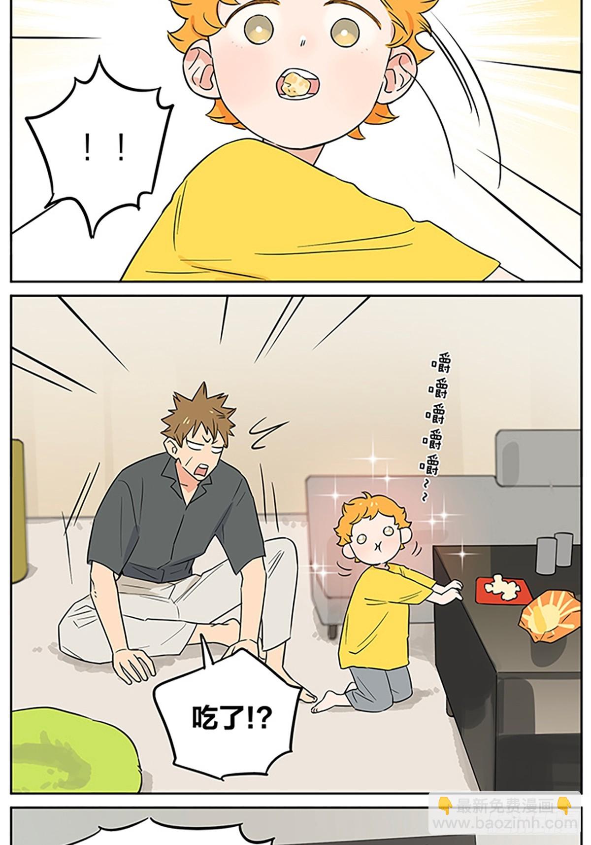 新游戏！ ​​-第154话