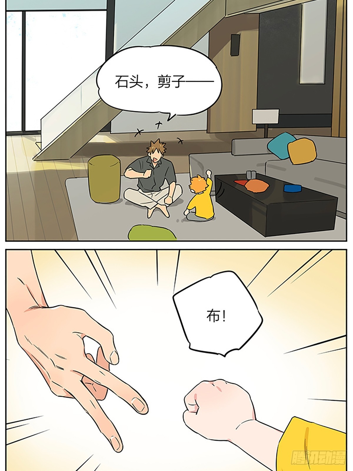 新游戏！ ​​-第154话
