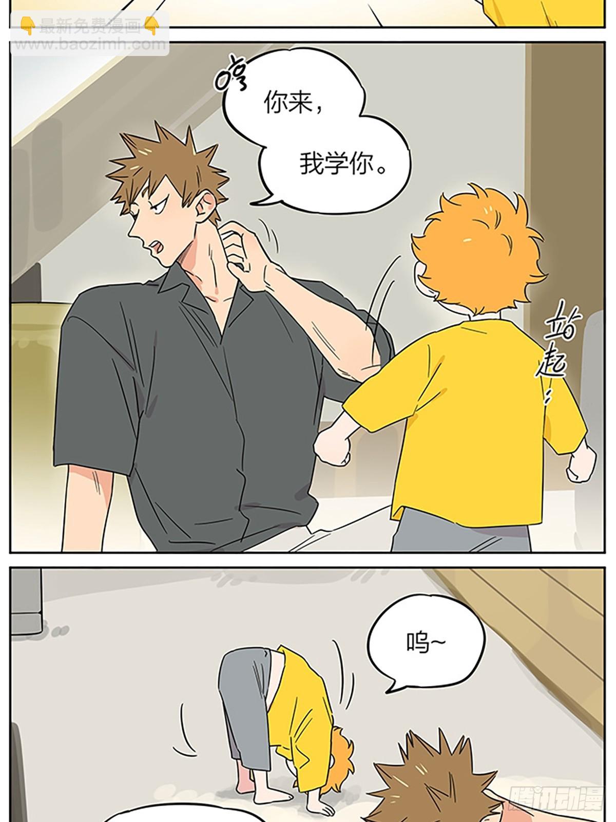 新游戏！ ​​-第154话