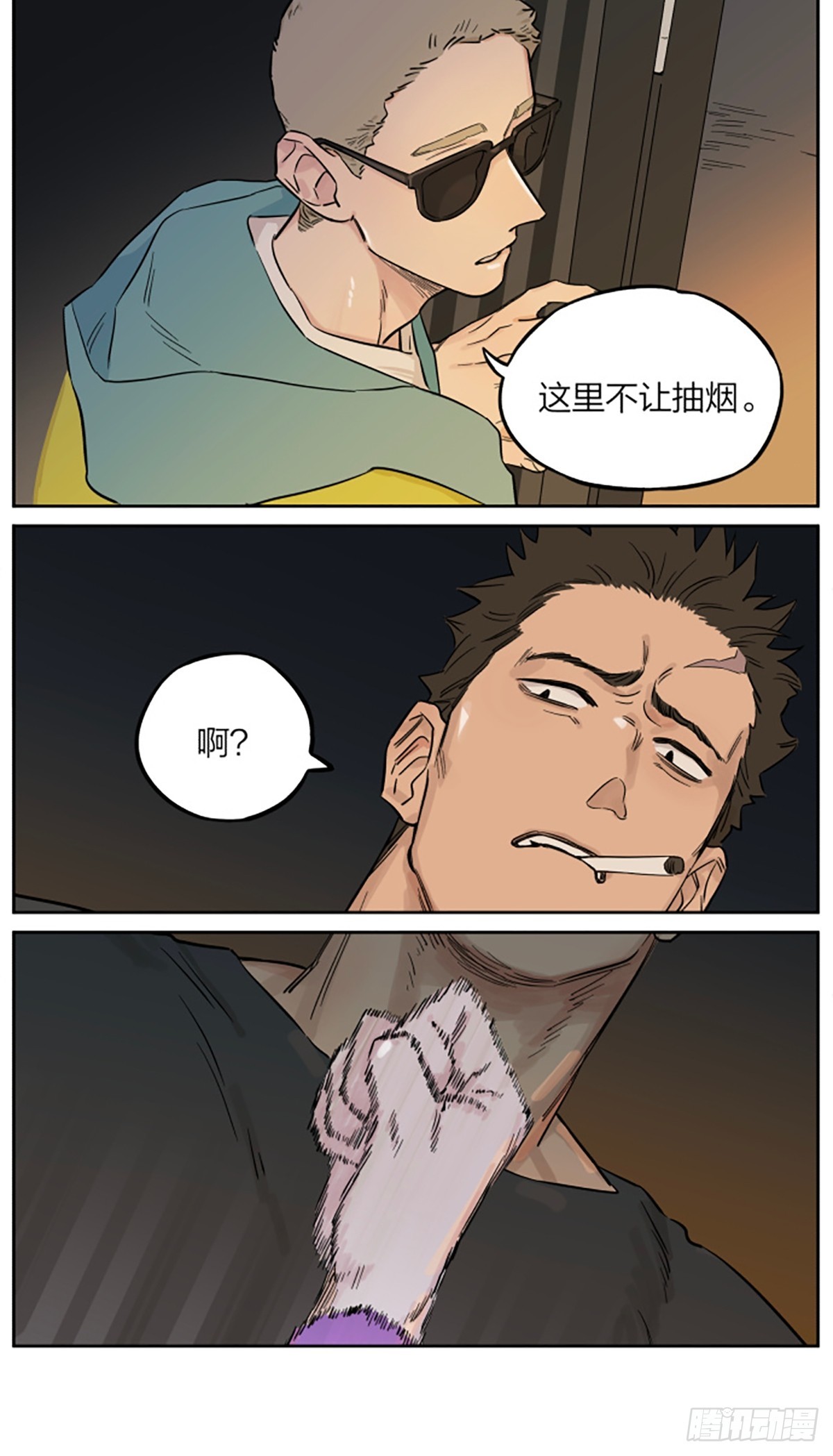 罗柏-第156话
