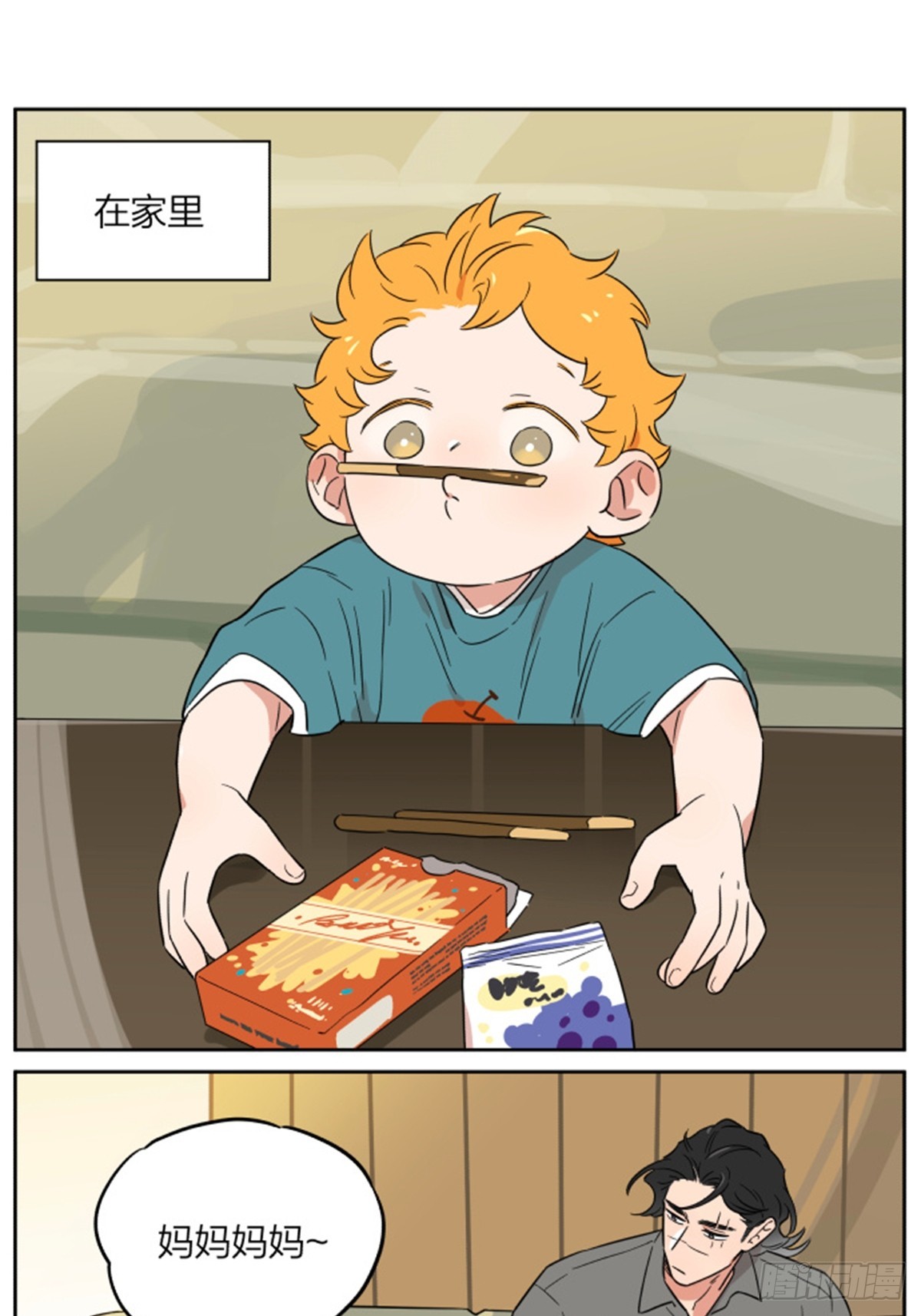 吃零食!-第158话