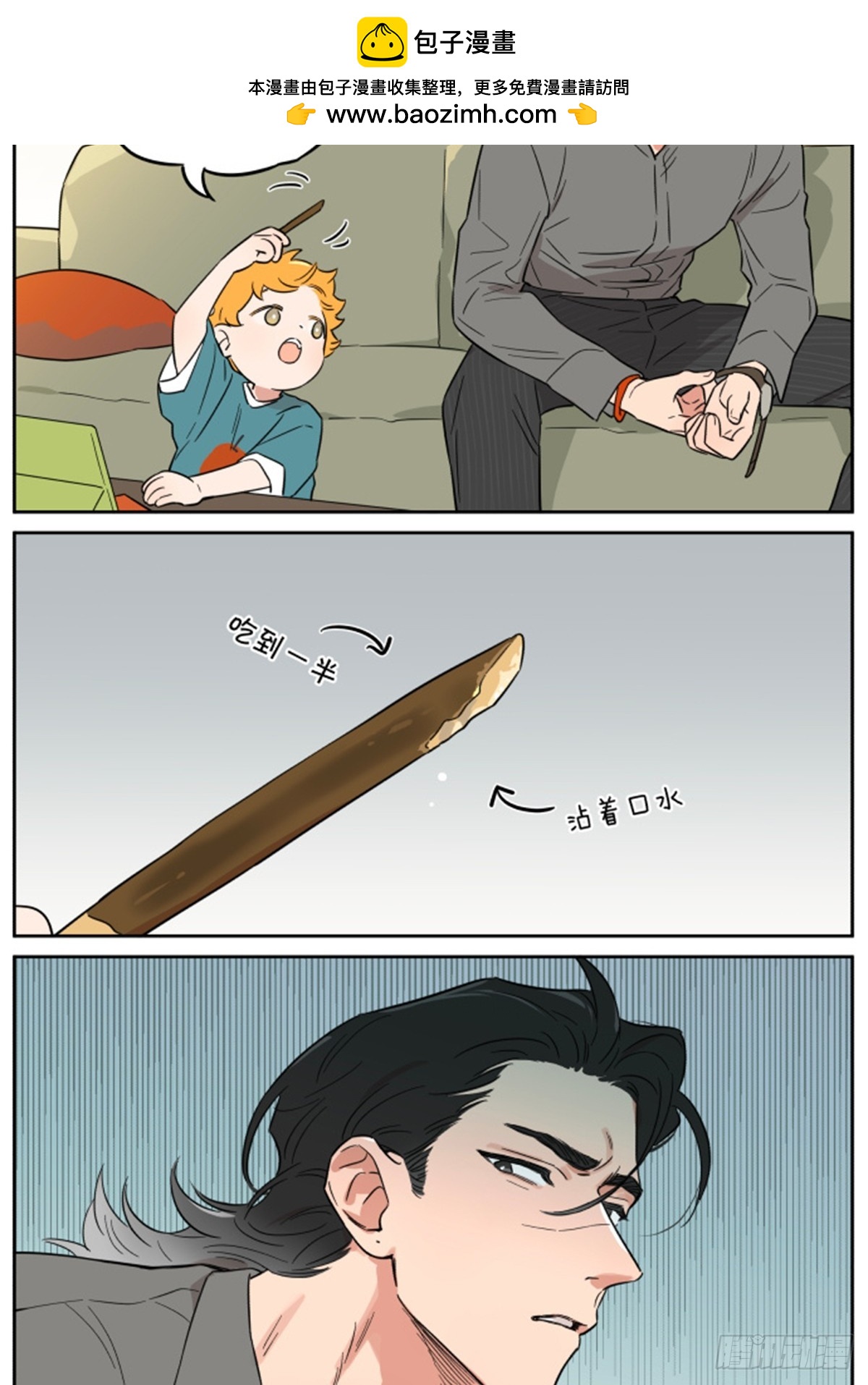 吃零食!-第158话