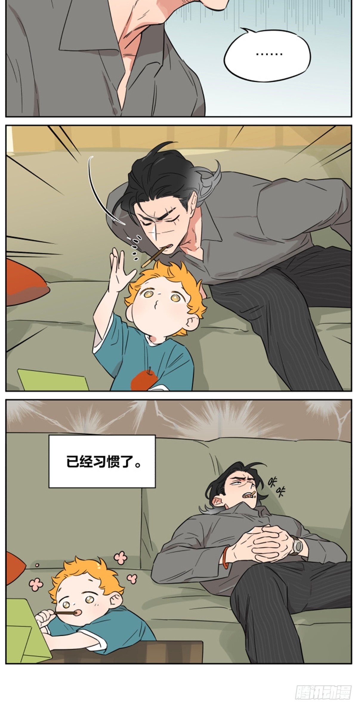 吃零食!-第158话