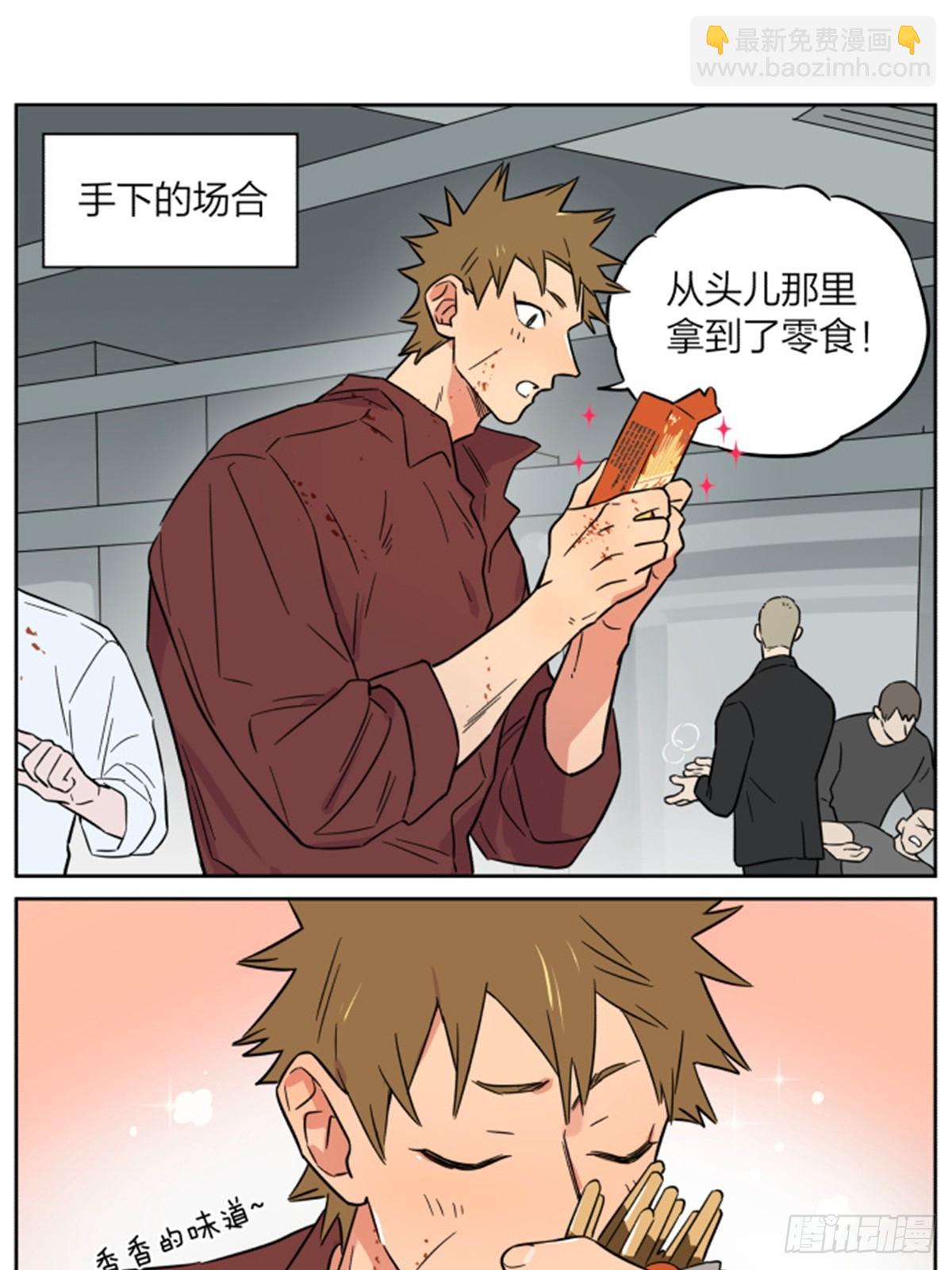 吃零食!-第158话