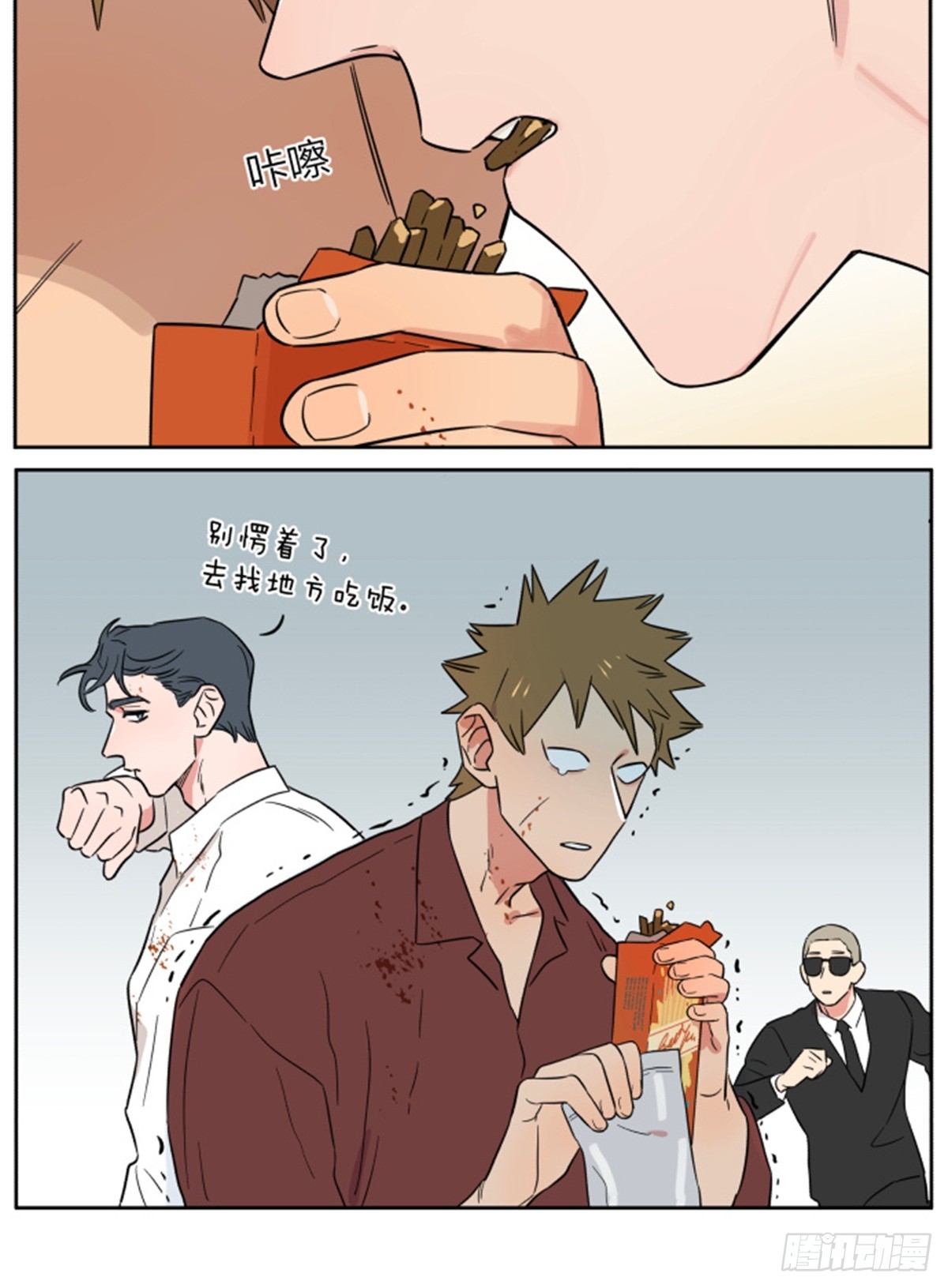 吃零食!-第158话