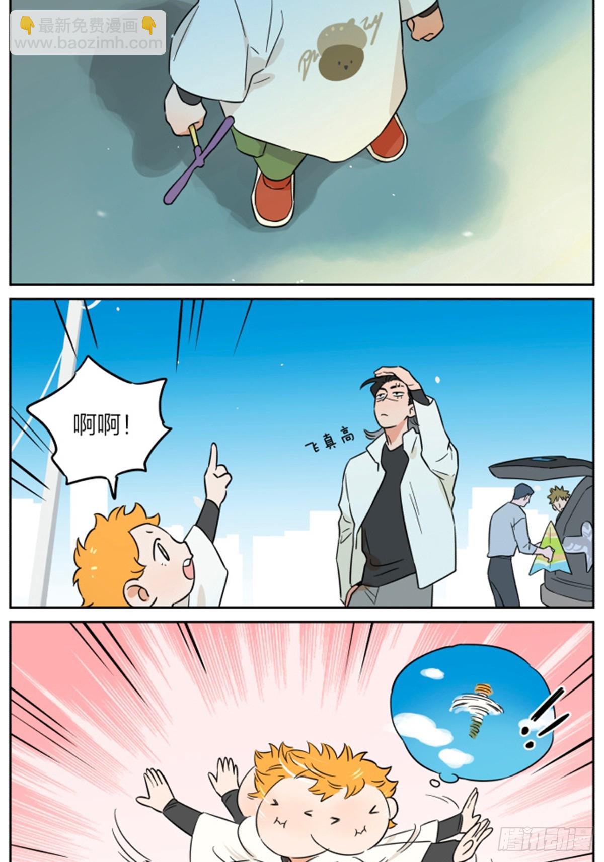 玩具-第160话