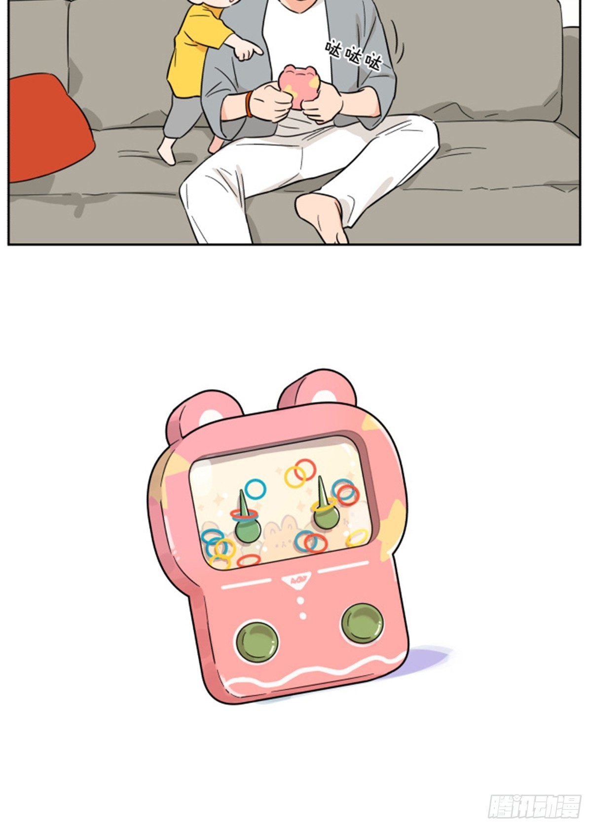 玩具-第160话
