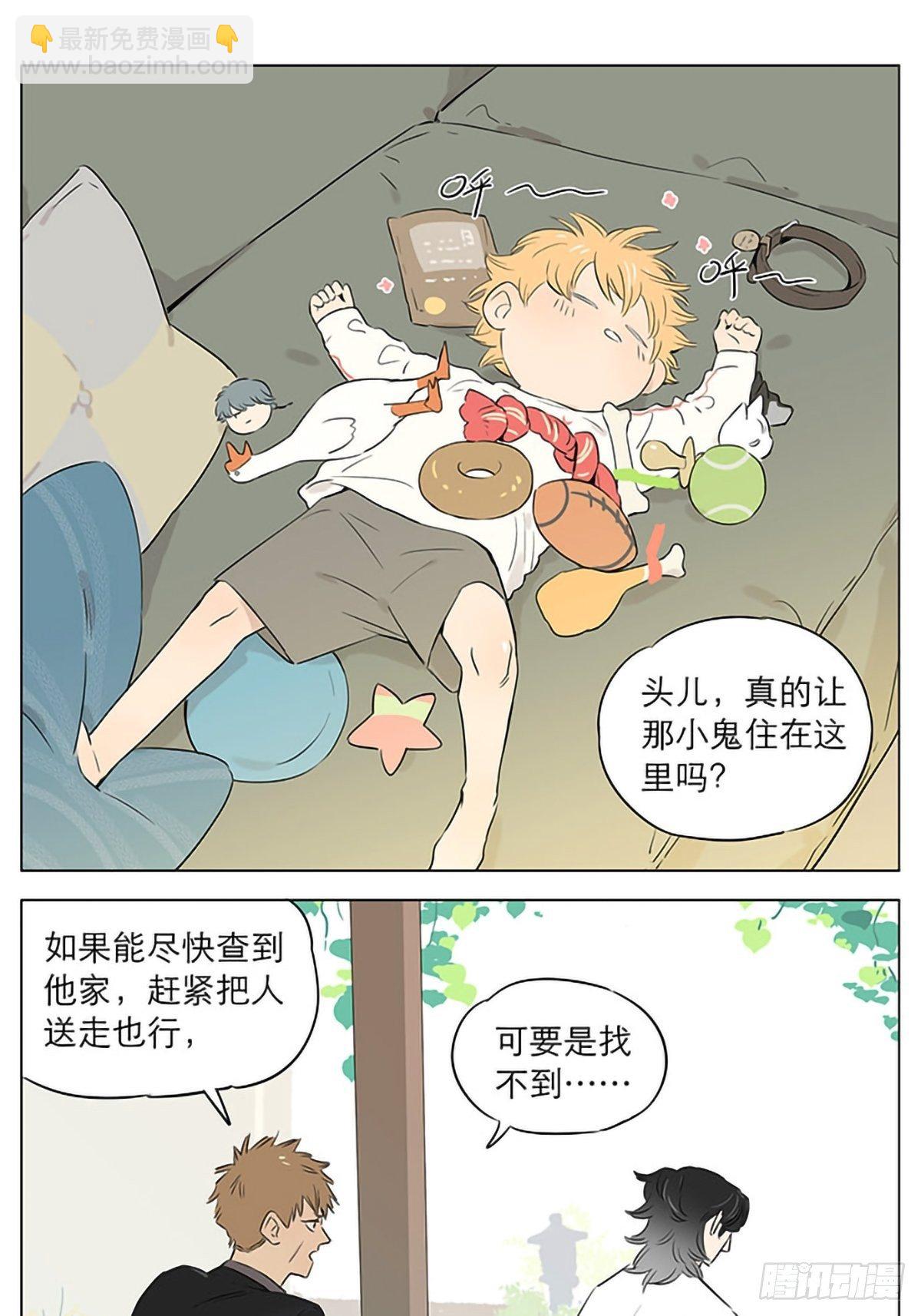 养狗。-第30话