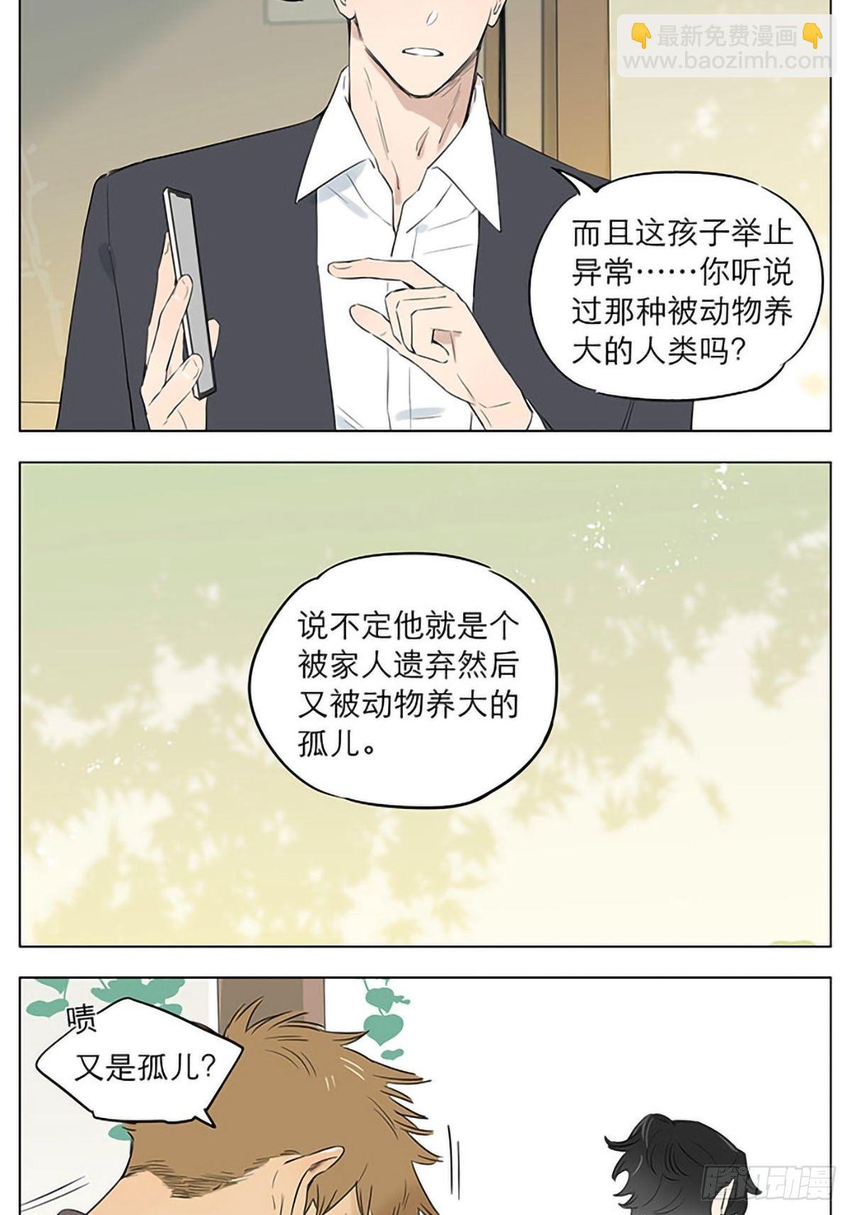 养狗。-第30话
