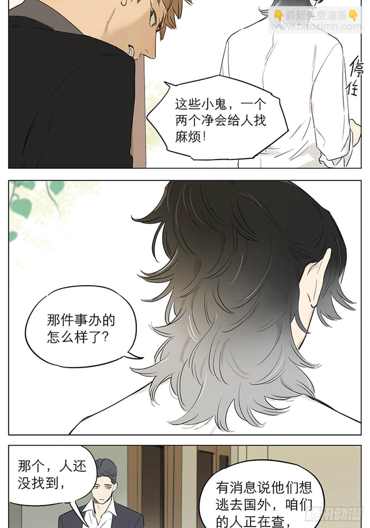 养狗。-第30话