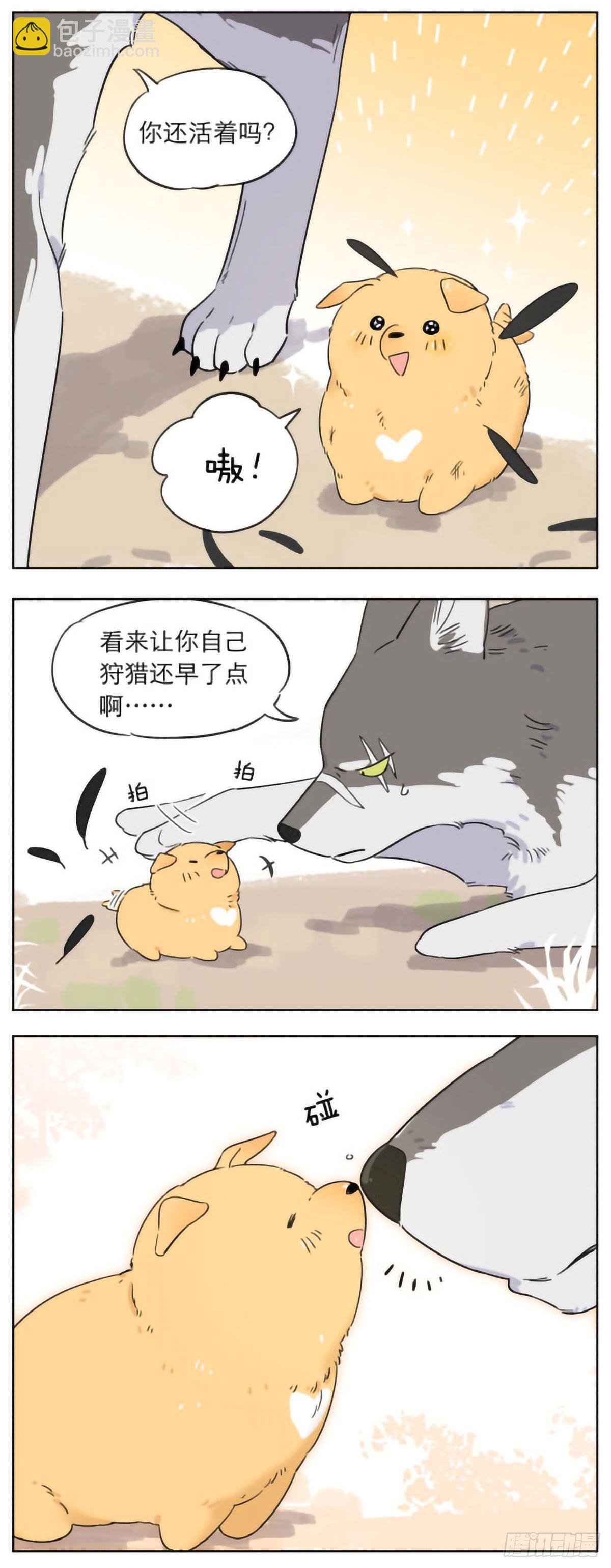 捡到的奶狗有点烦-第4话