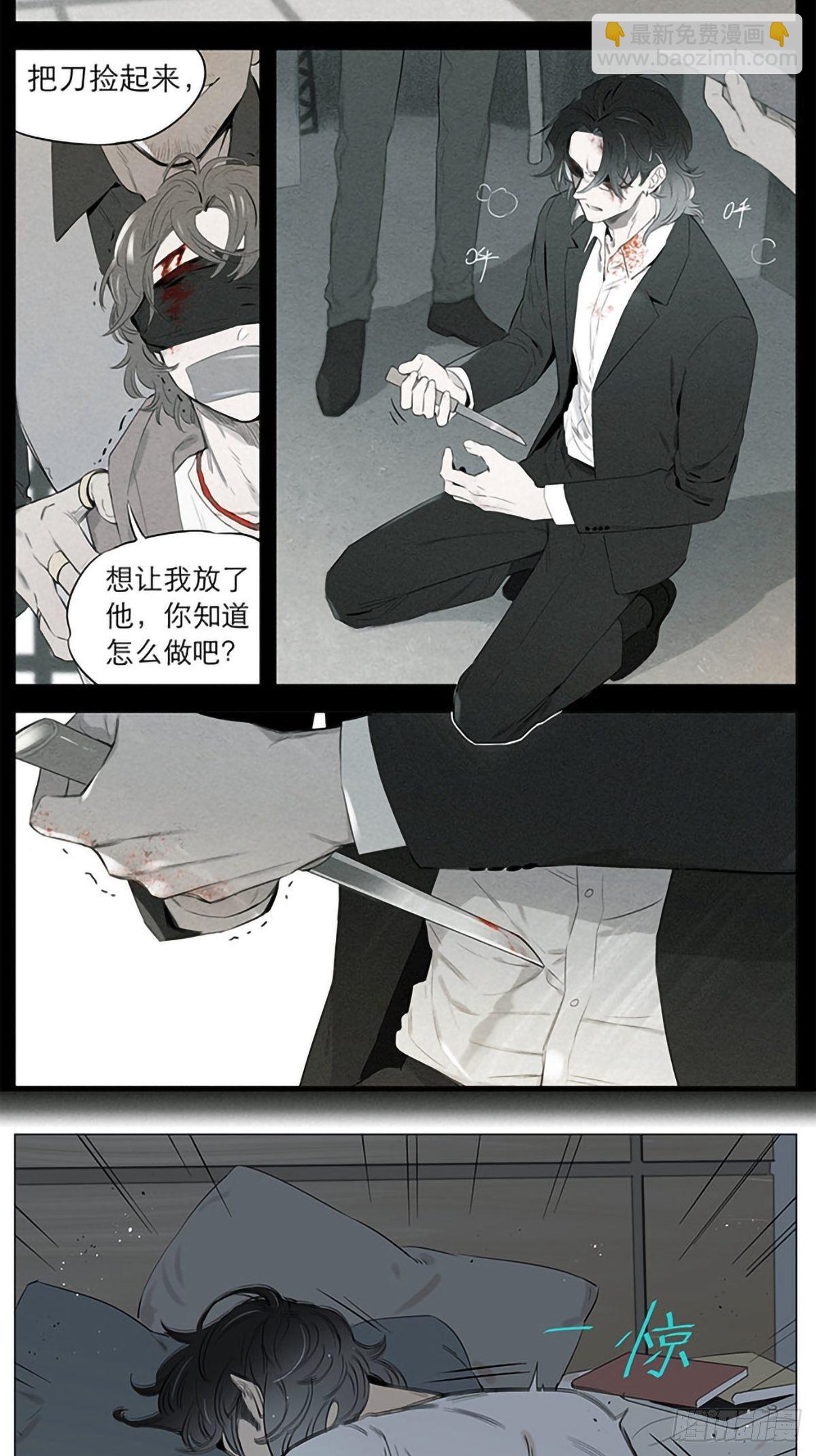 噩梦。-第32话