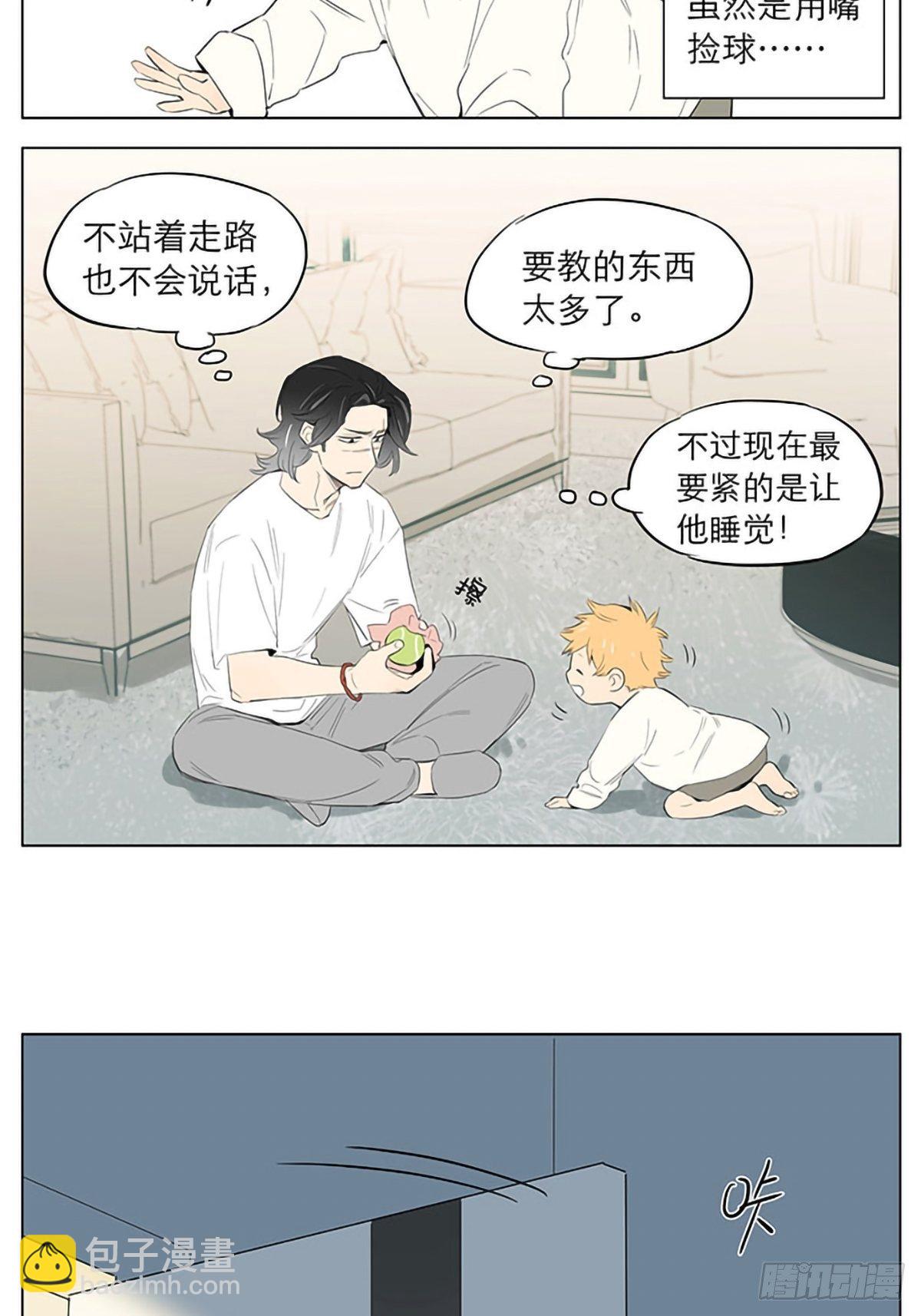 玩球。-第34话