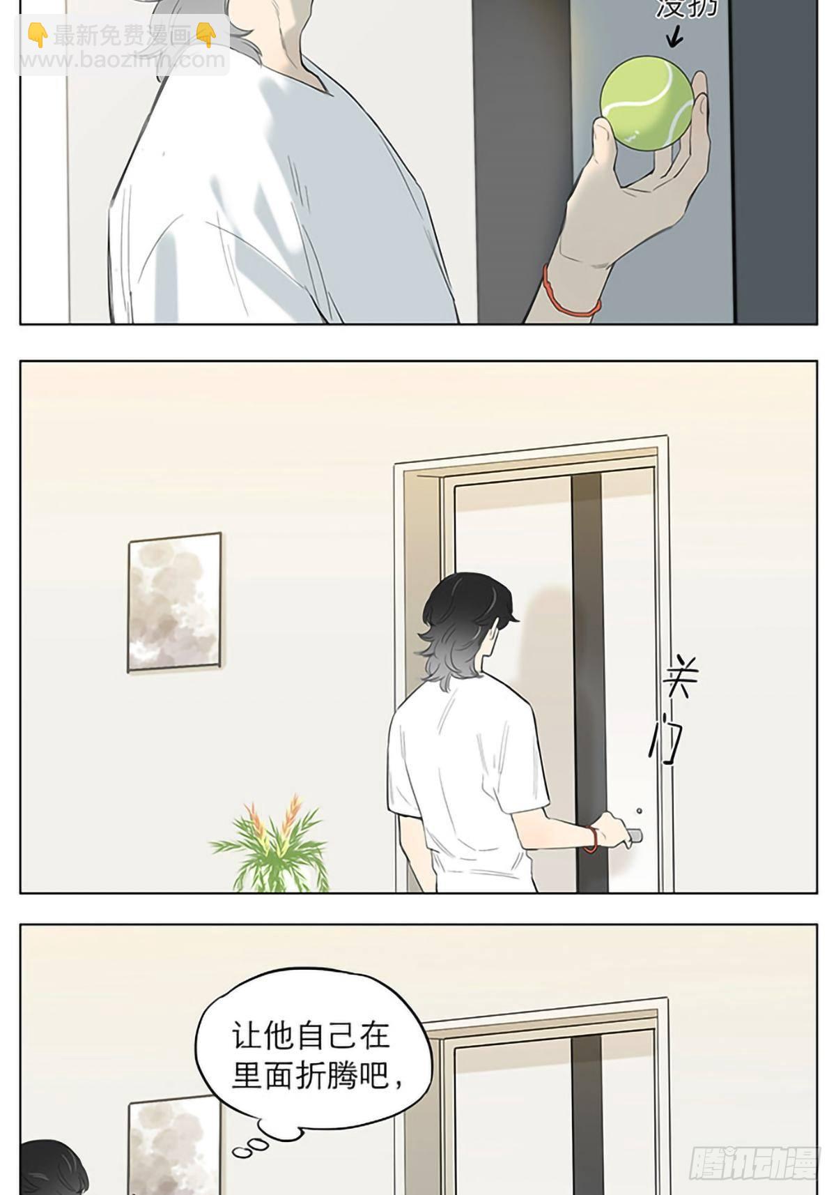 玩球。-第34话