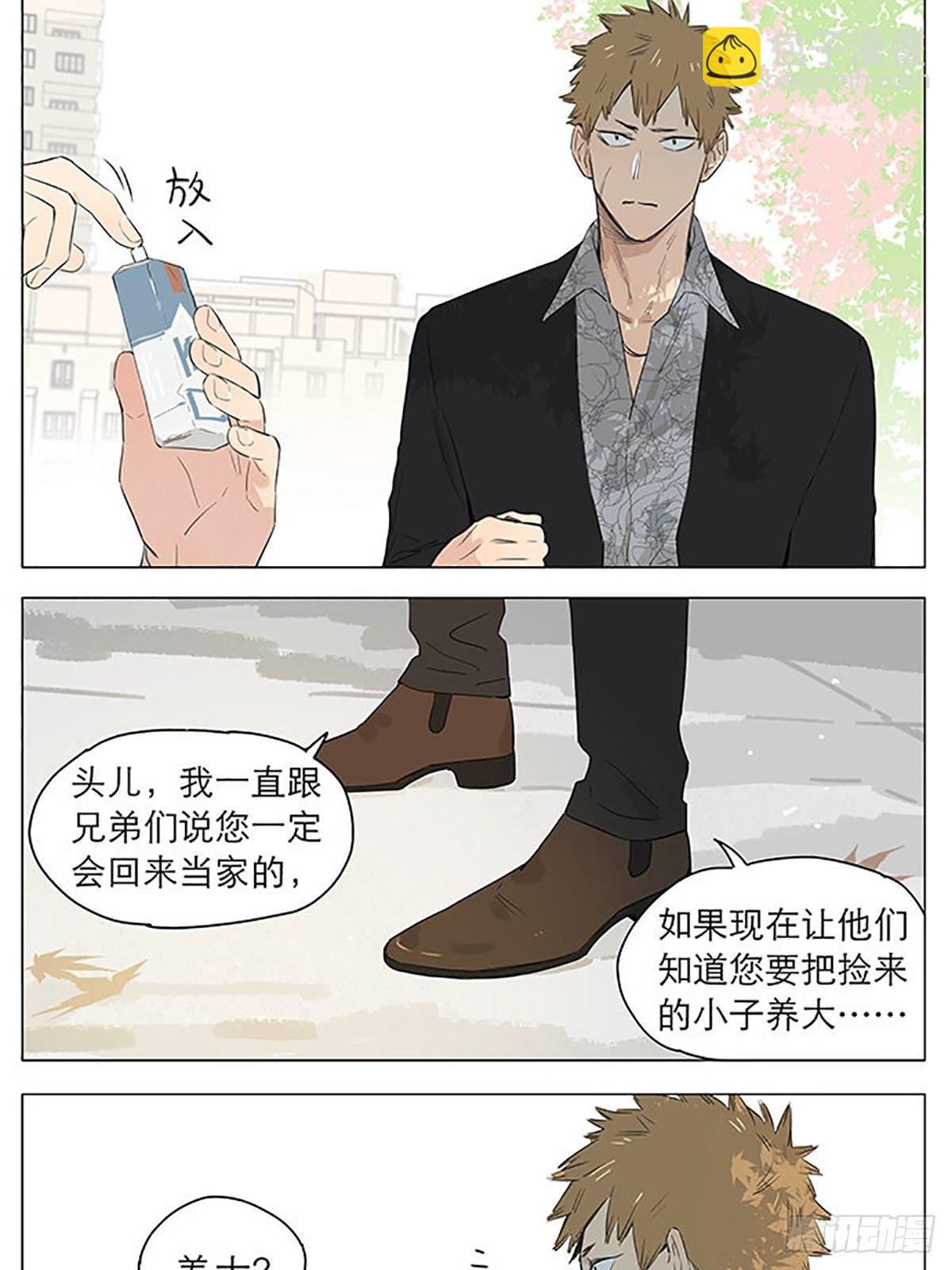 资格。-第44话