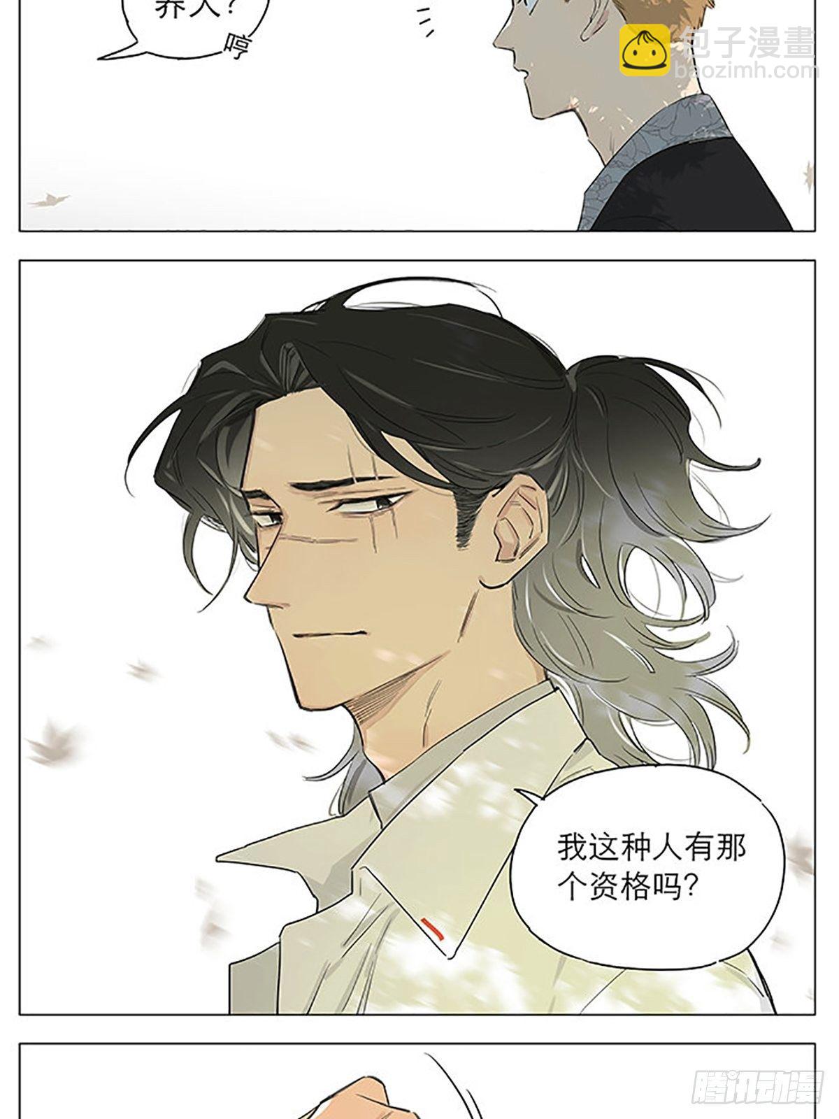 资格。-第44话