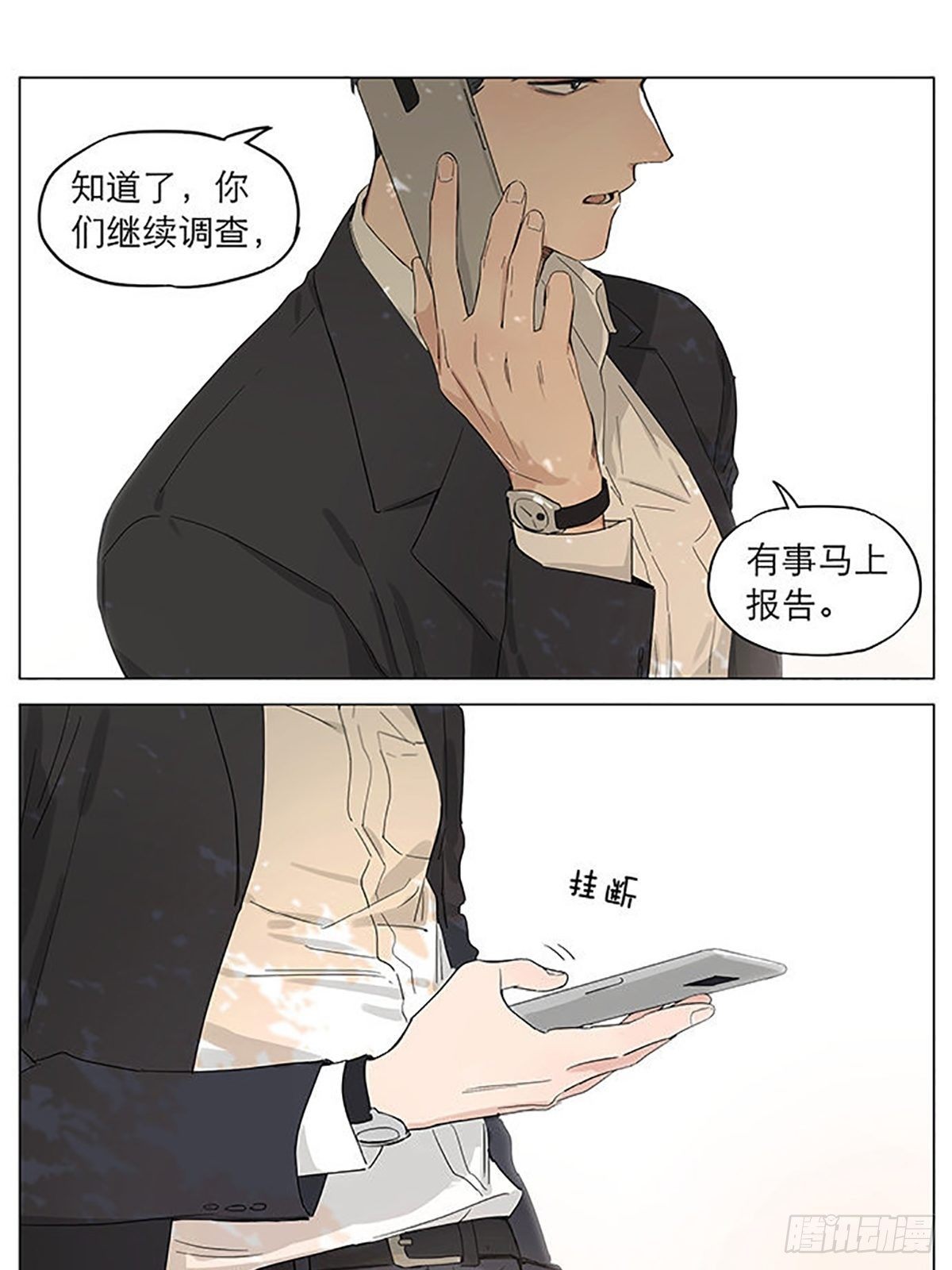调查。-第46话