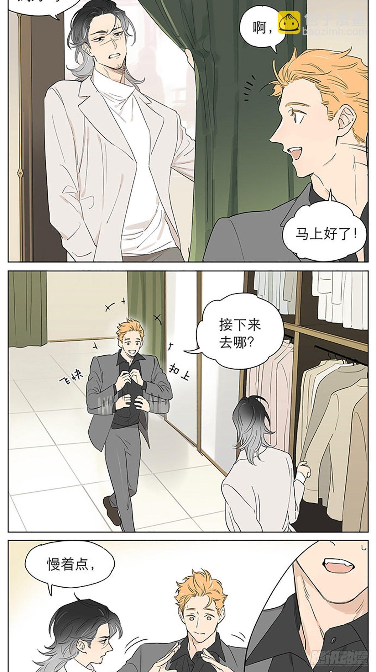 关于土豆的衣服，27岁。-第48话