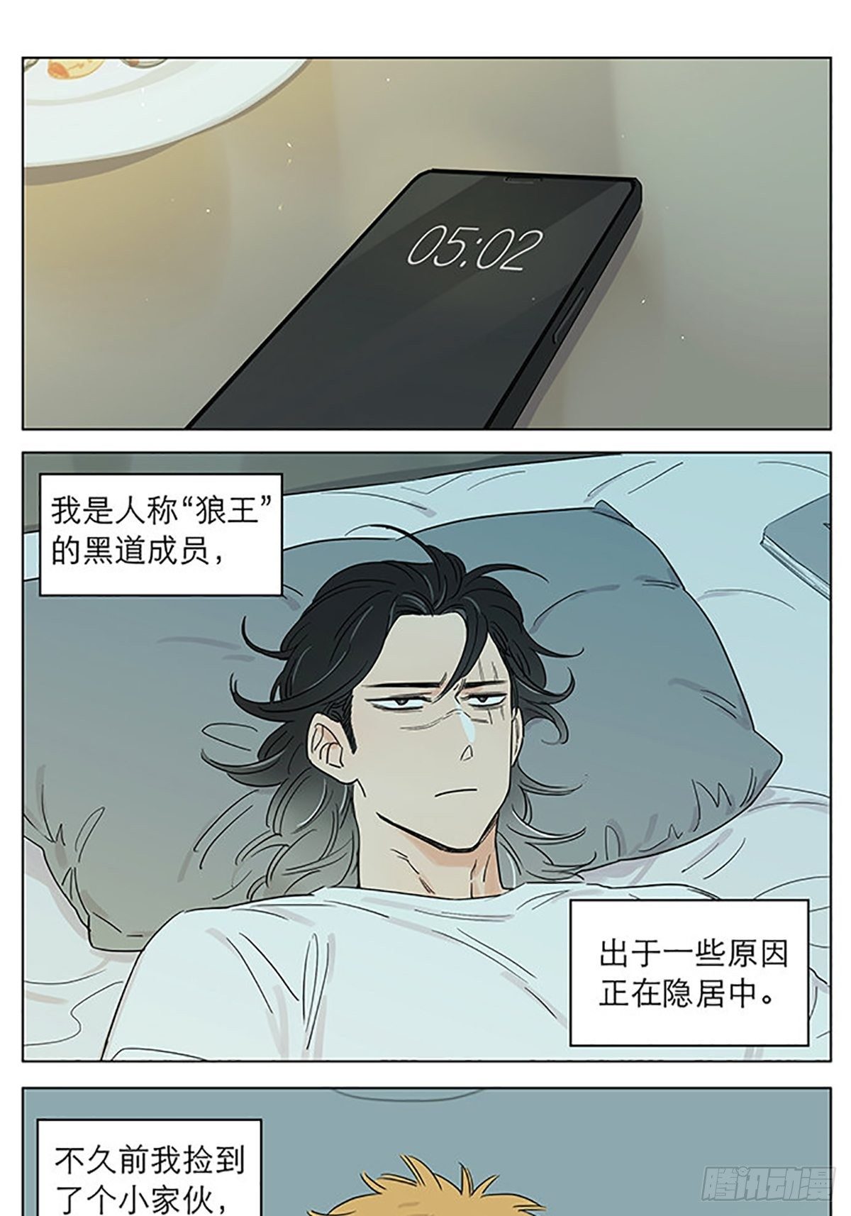 快乐的早晨。-第50话