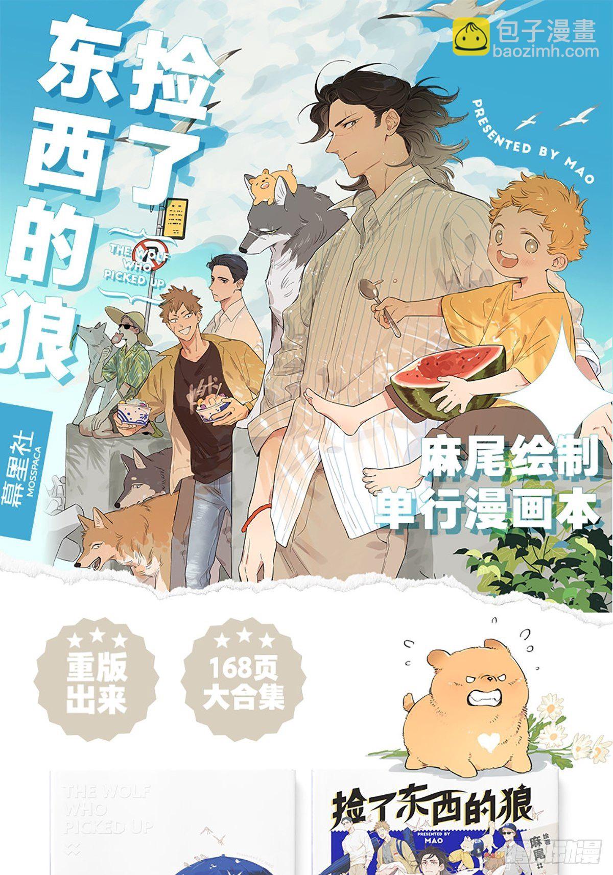 来玩游戏吧~-第54话