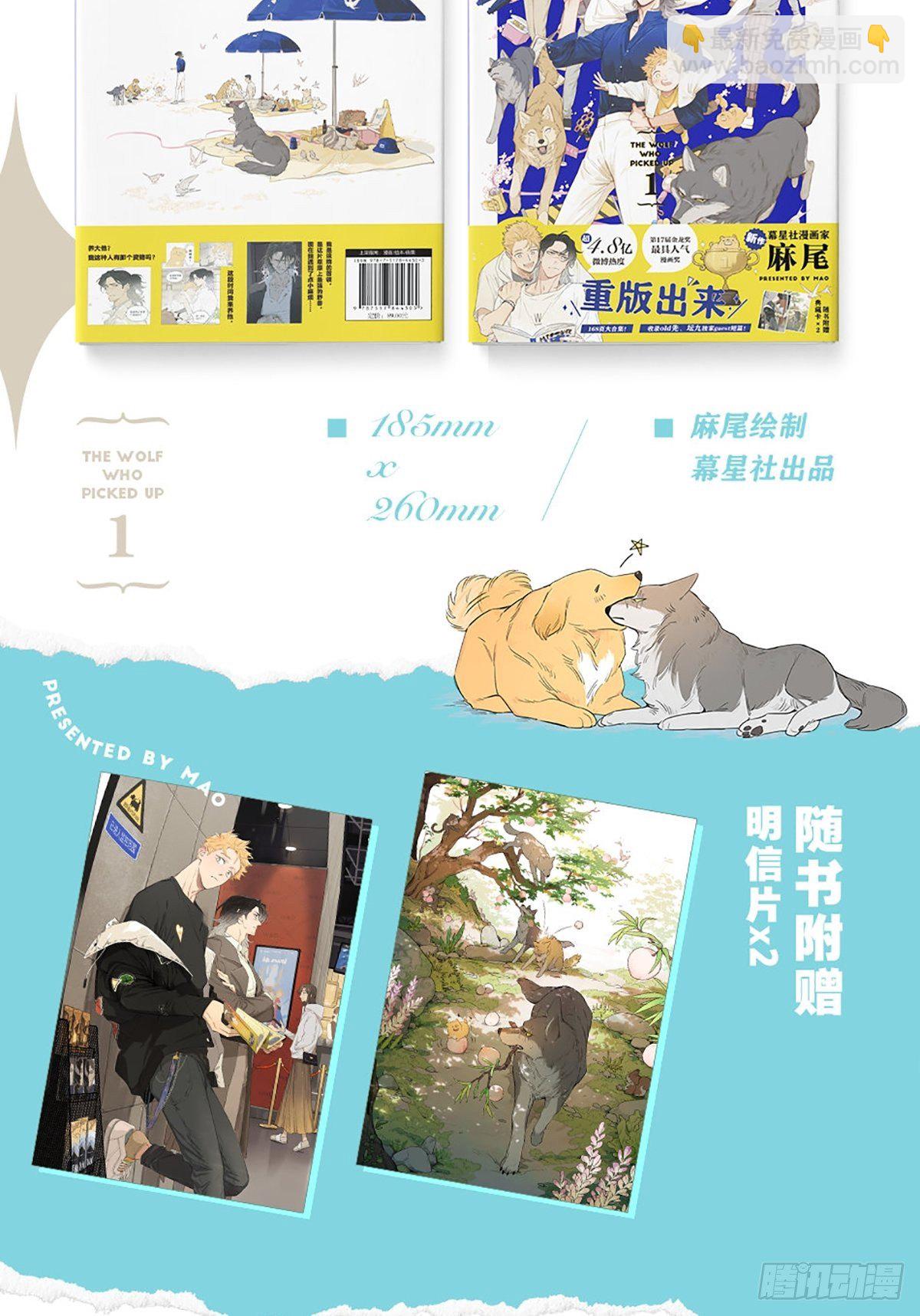 来玩游戏吧~-第54话
