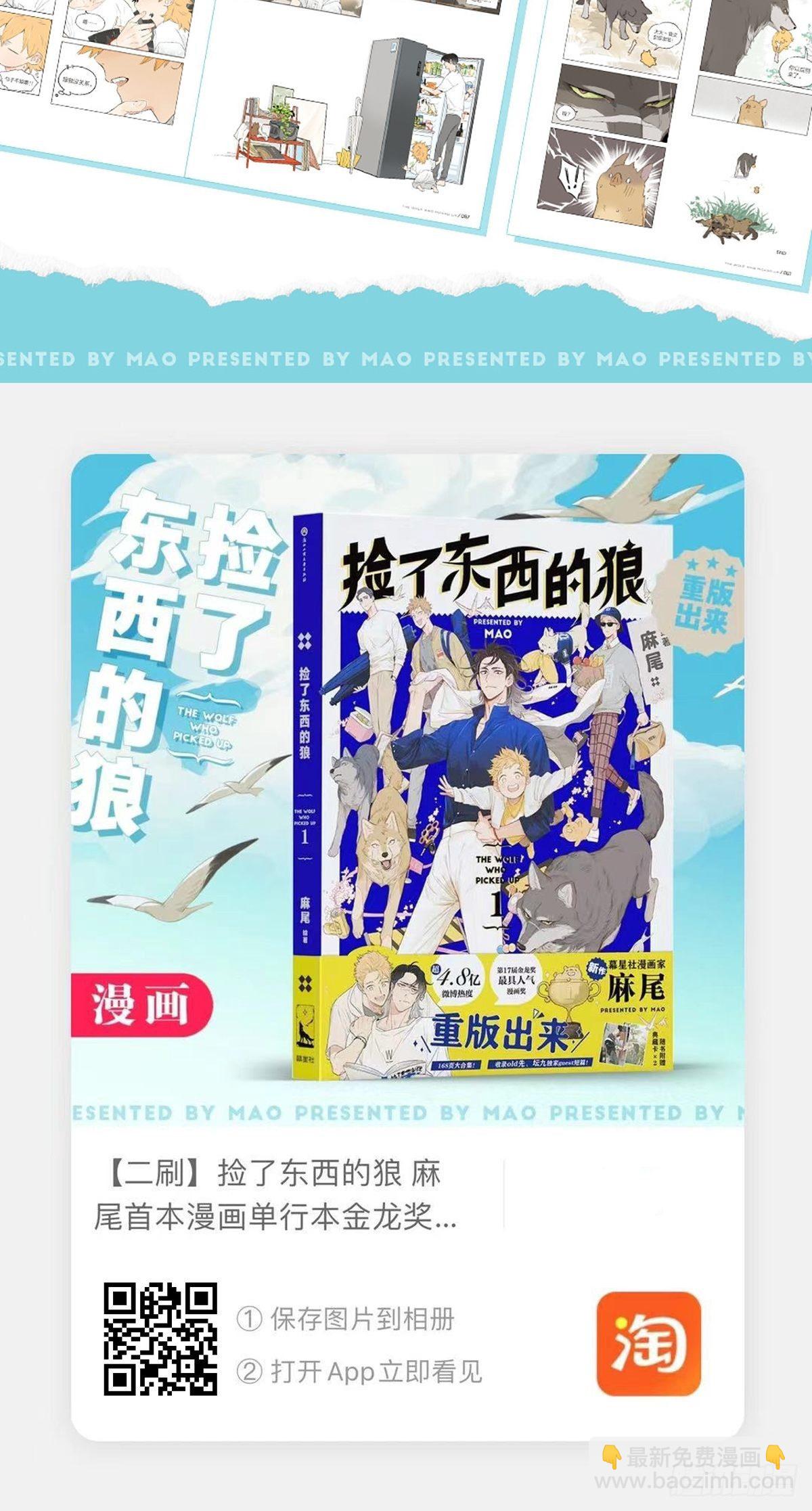 来玩游戏吧~-第54话
