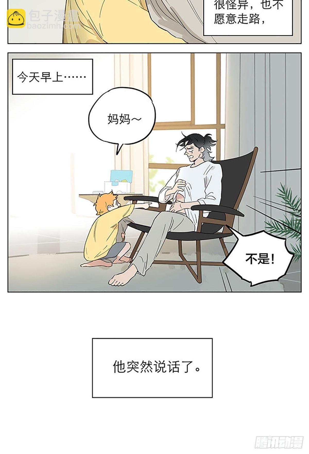 一天早晨。-第56话