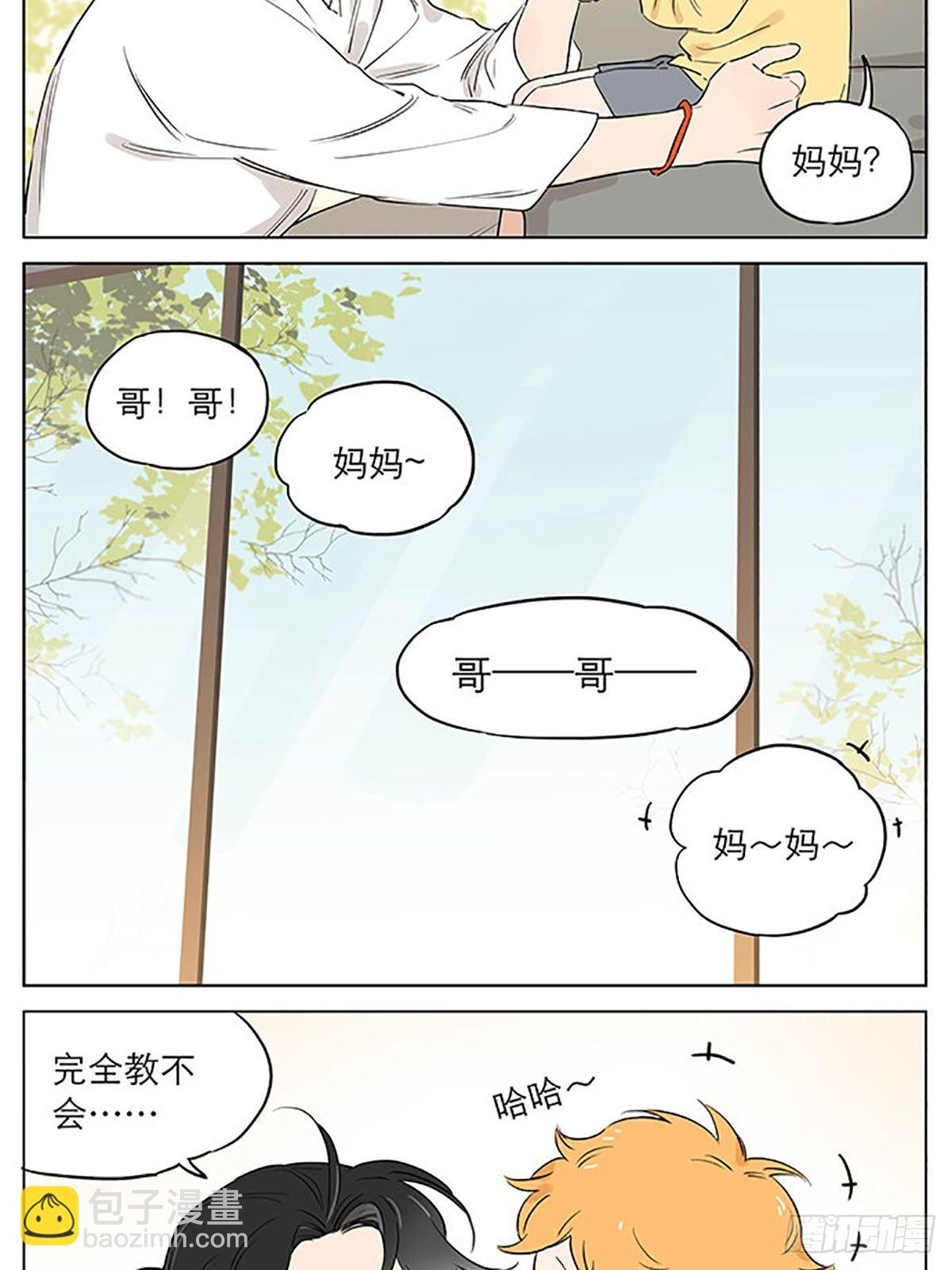 一天早晨。-第56话