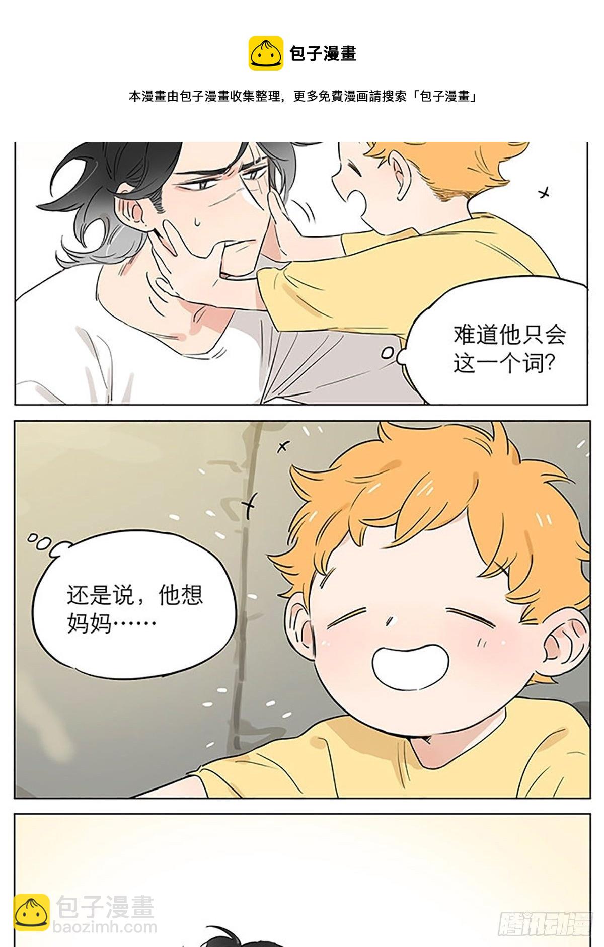 一天早晨。-第56话
