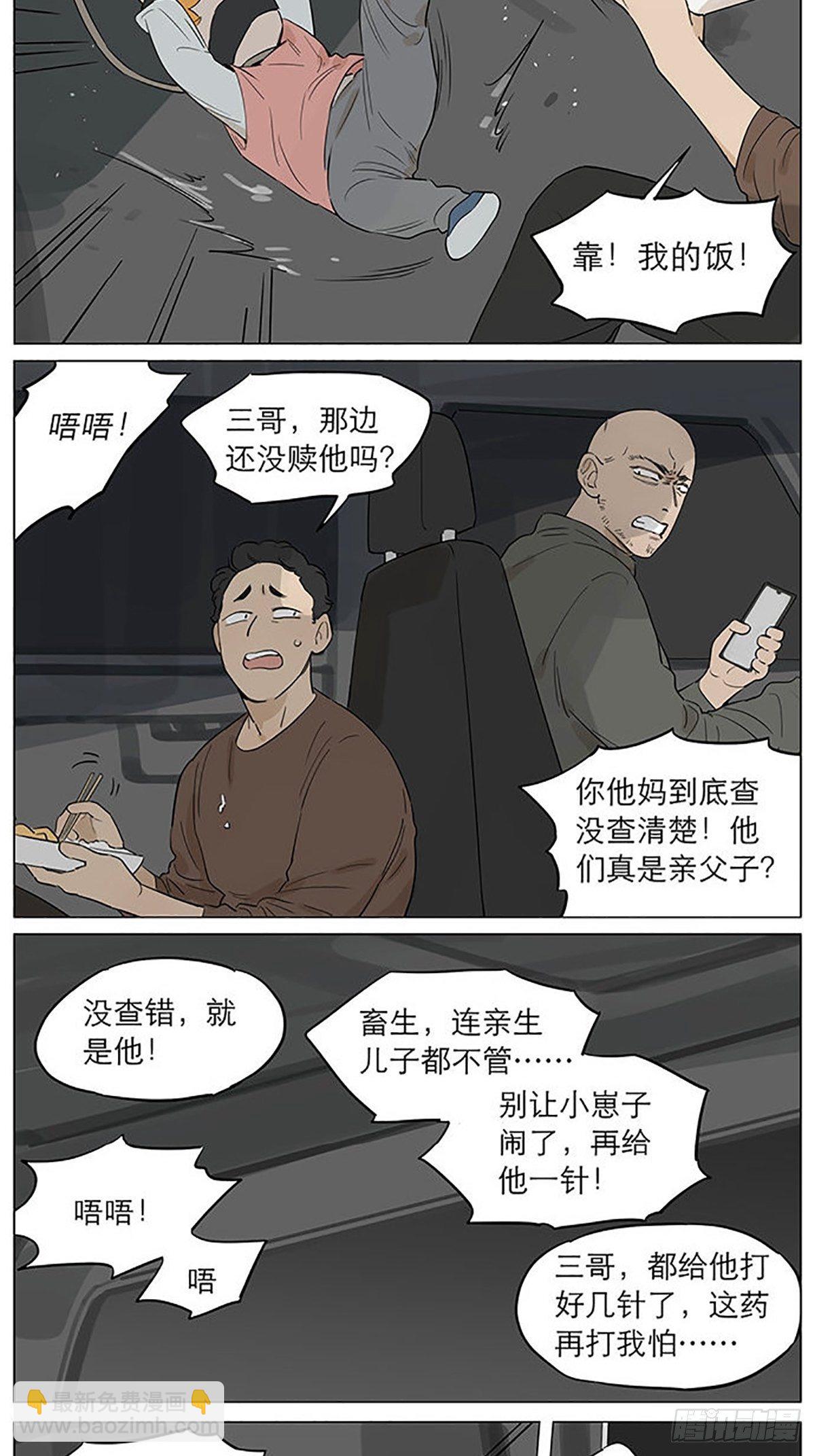 继续。-第58话