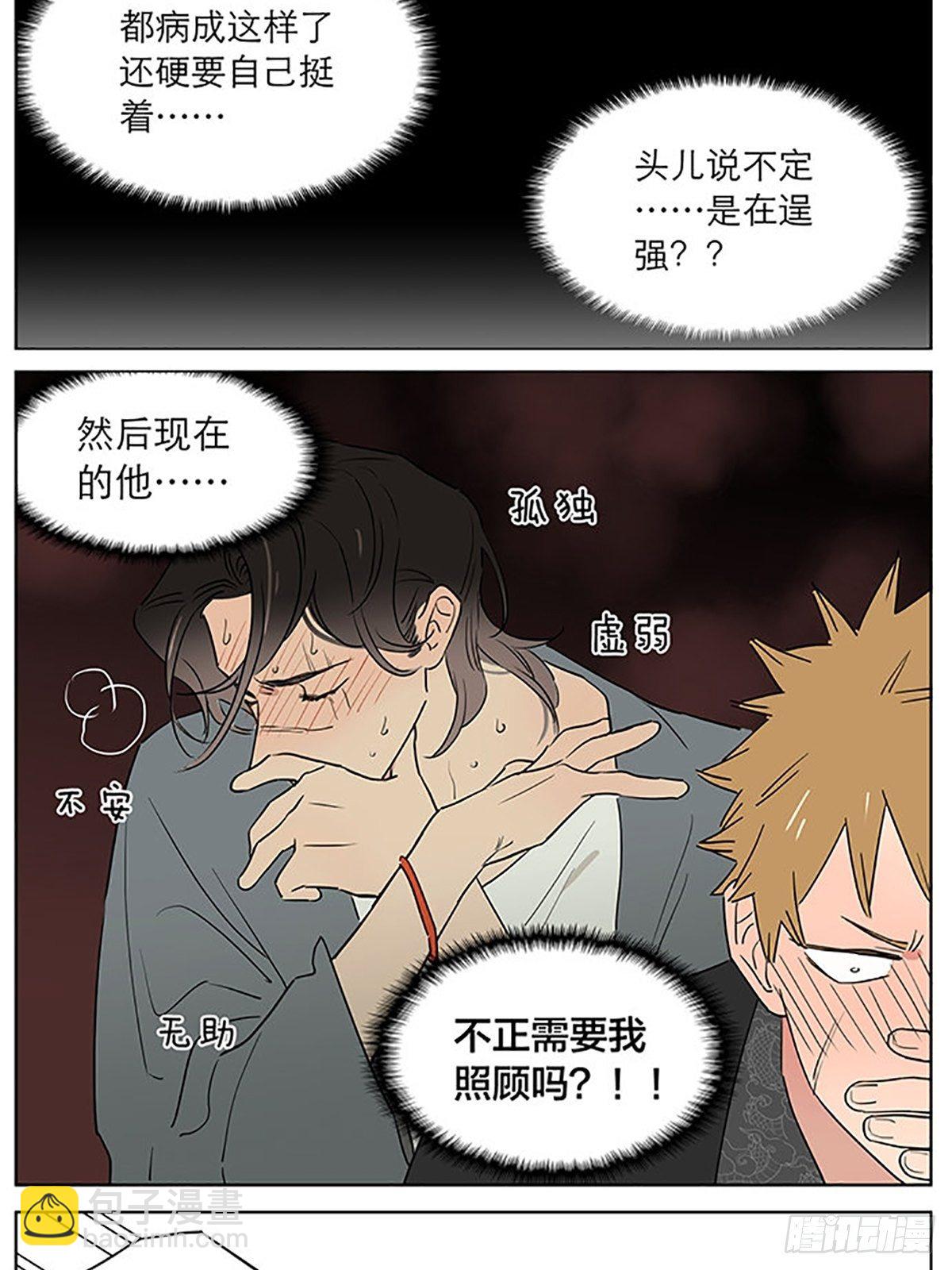 发烧-第64话