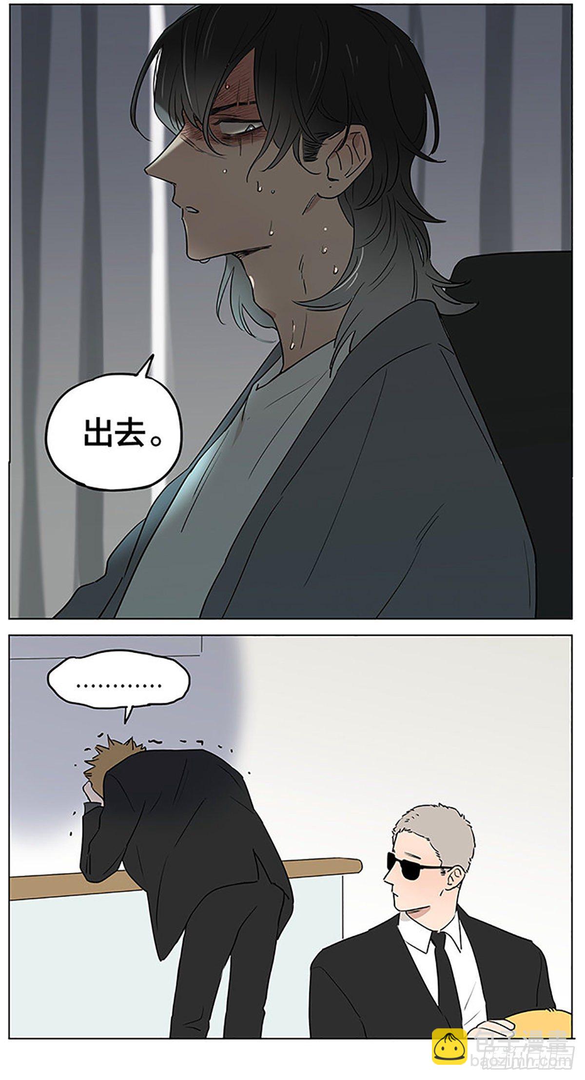 发烧-第64话